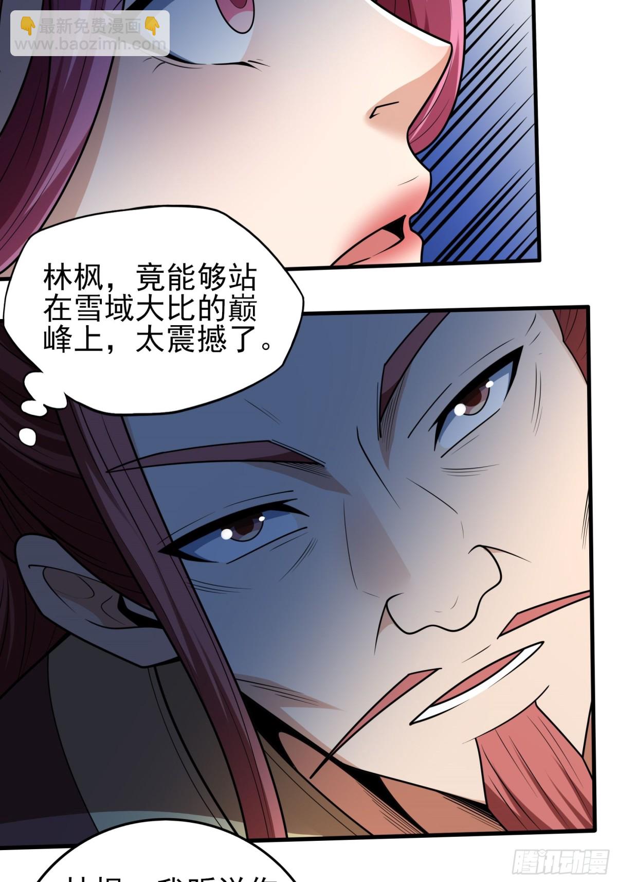 絕世武神 - 842 榮耀之光（1） - 1