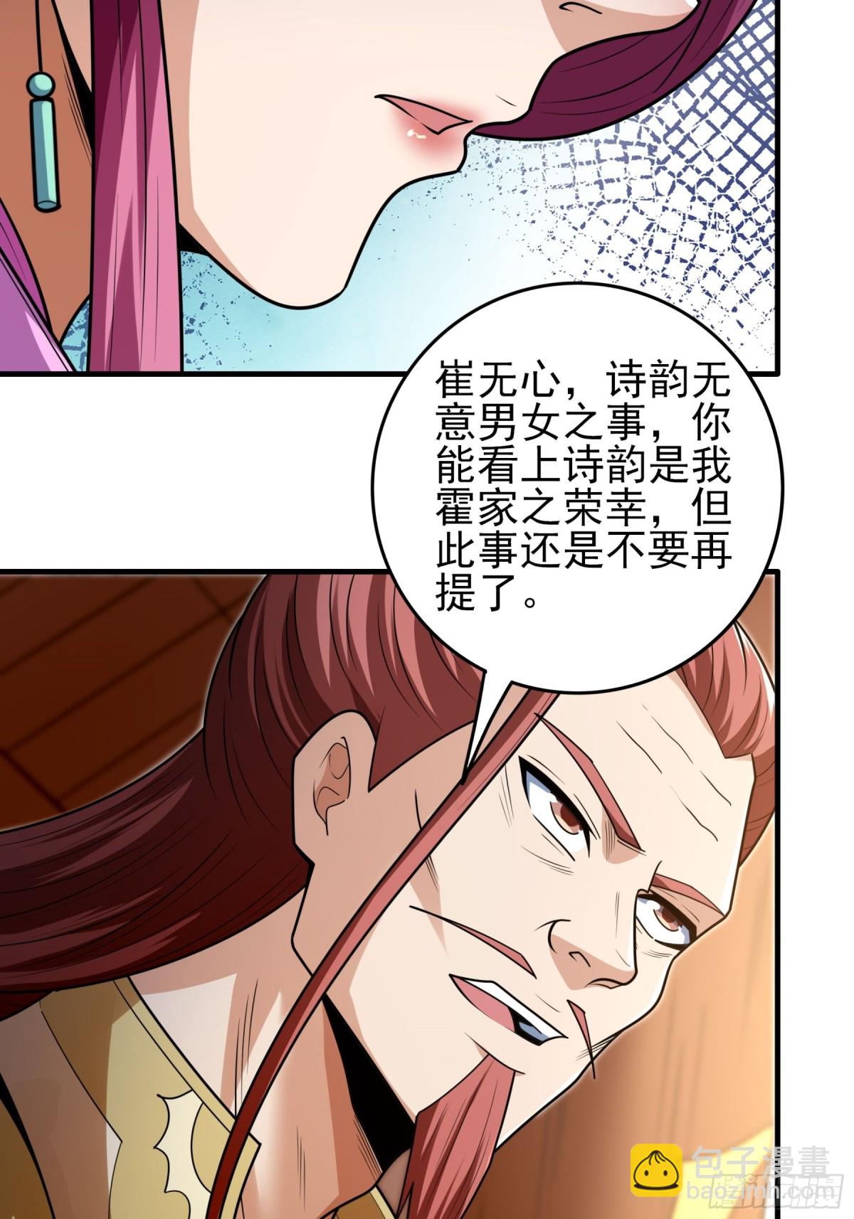 絕世武神 - 842 榮耀之光（1） - 6