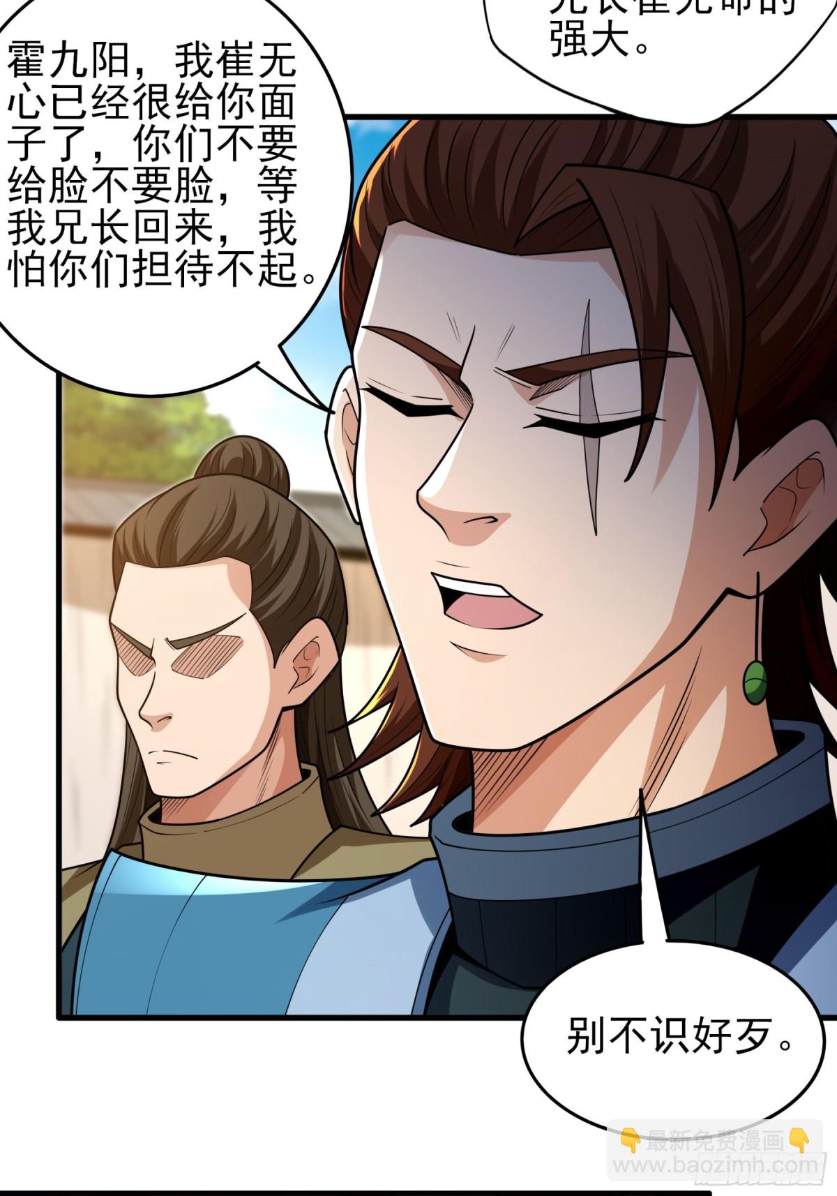 絕世武神 - 842 榮耀之光（1） - 1