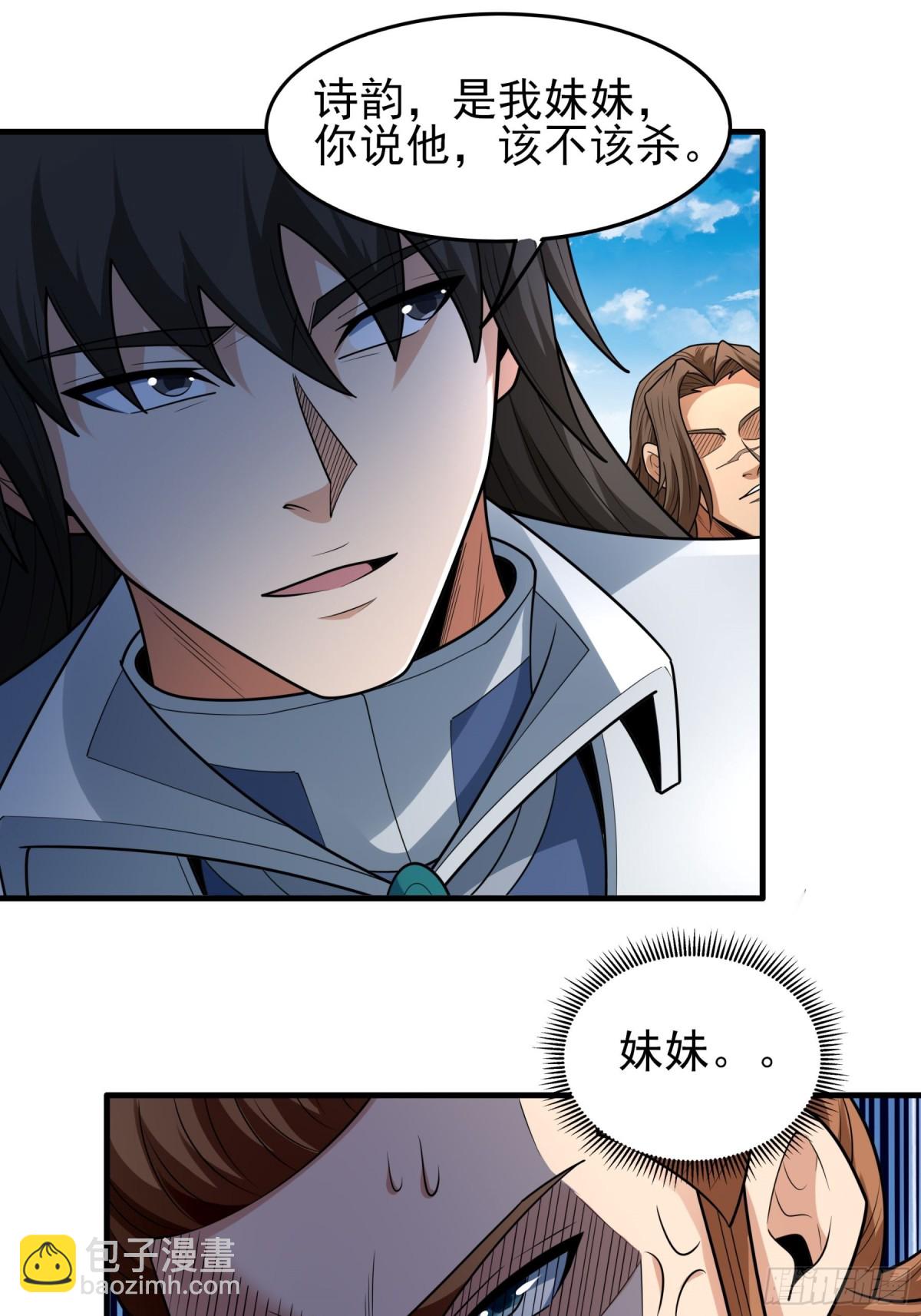 絕世武神 - 844 榮耀之光（3） - 4