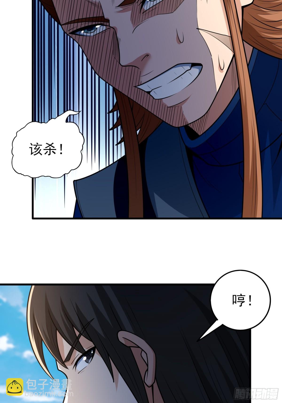 絕世武神 - 844 榮耀之光（3） - 5