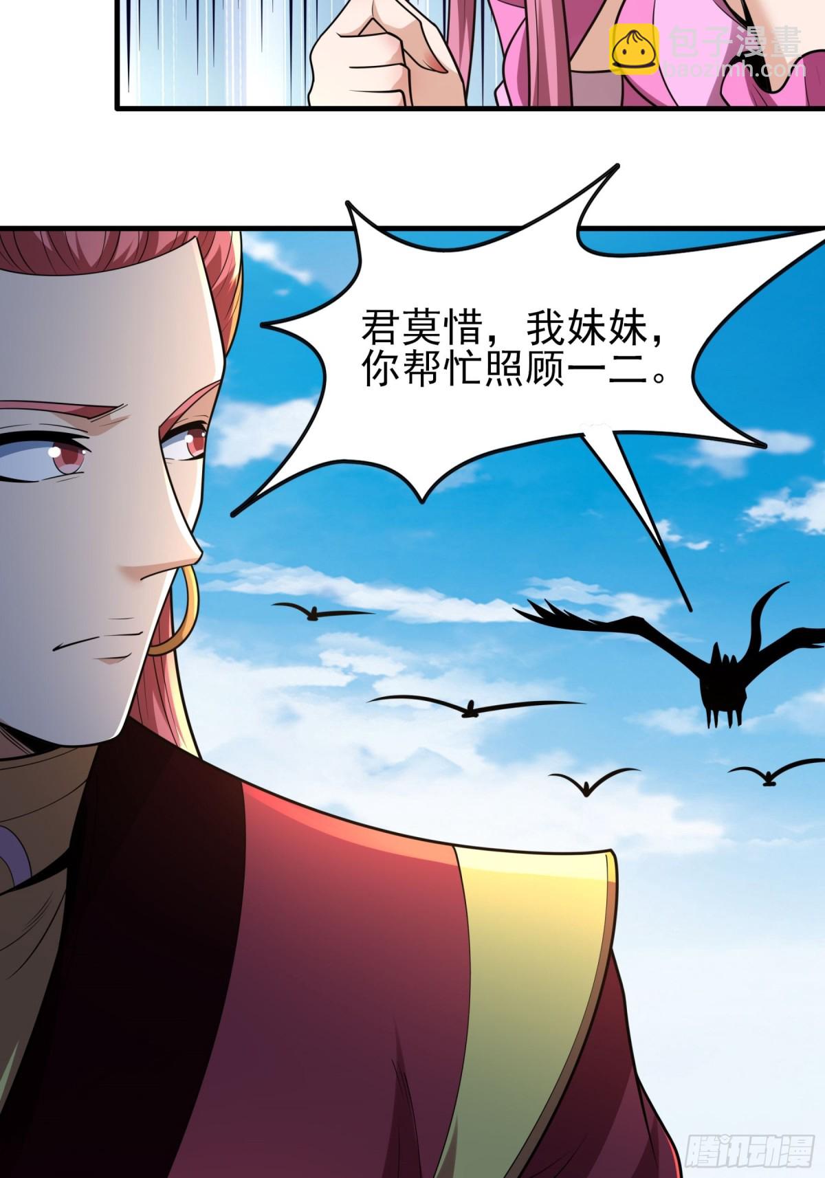 絕世武神 - 844 榮耀之光（3） - 7