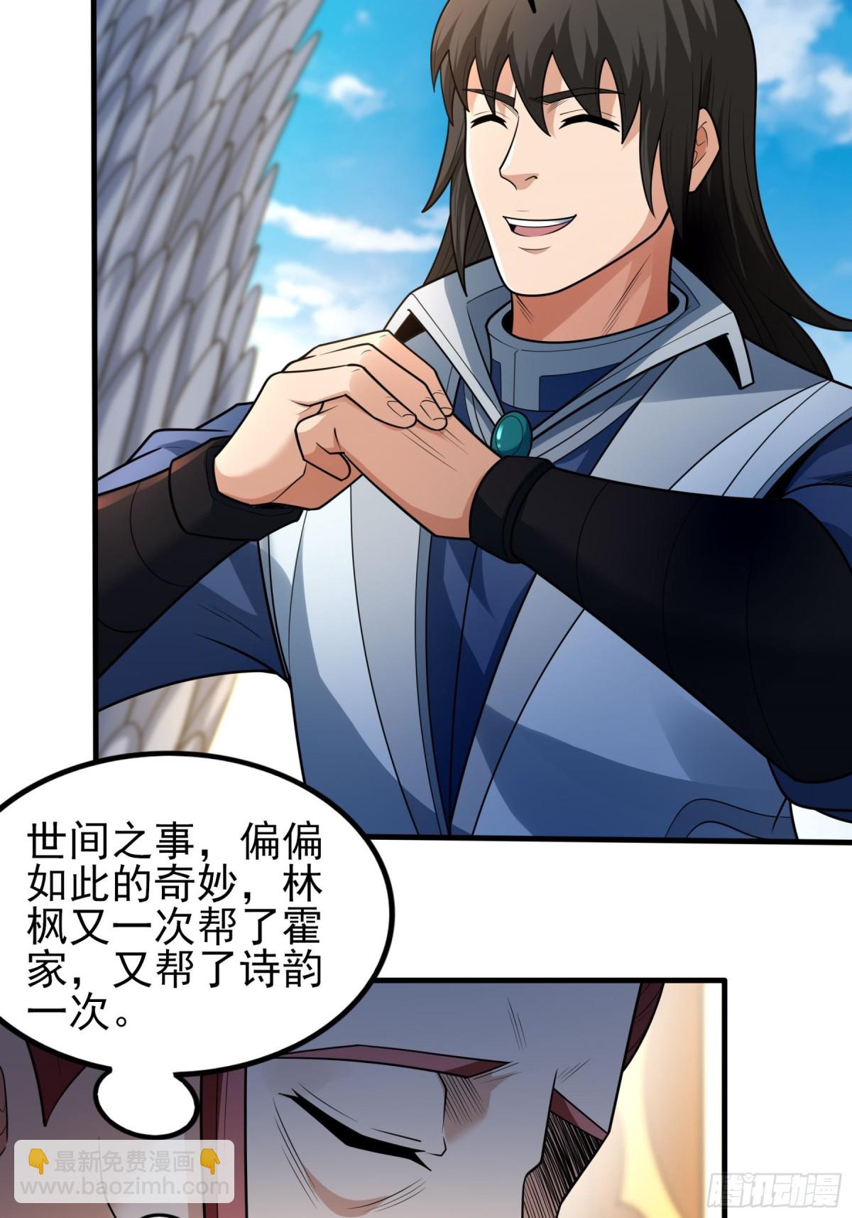 絕世武神 - 844 榮耀之光（3） - 3