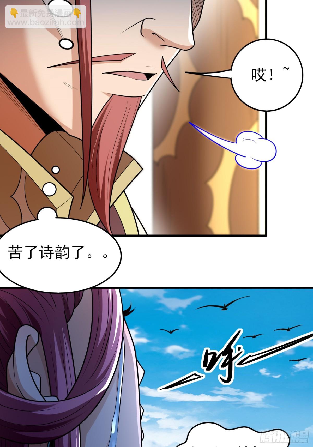 絕世武神 - 844 榮耀之光（3） - 4