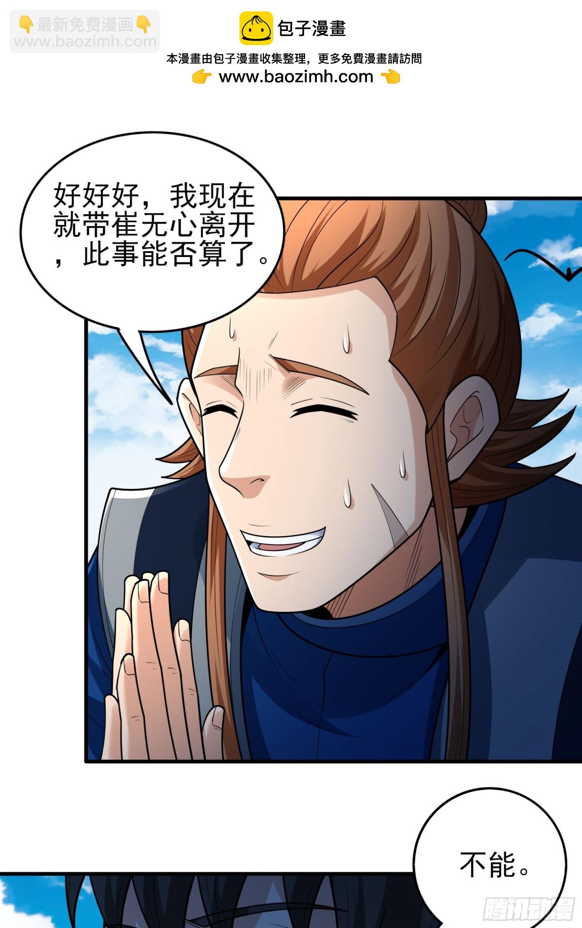 絕世武神 - 844 榮耀之光（3） - 2