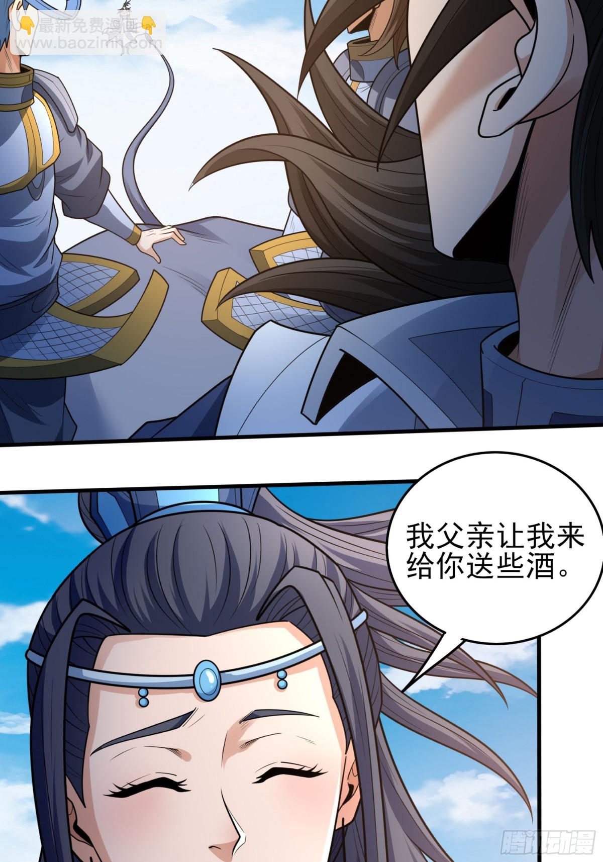 絕世武神 - 844 榮耀之光（3） - 1