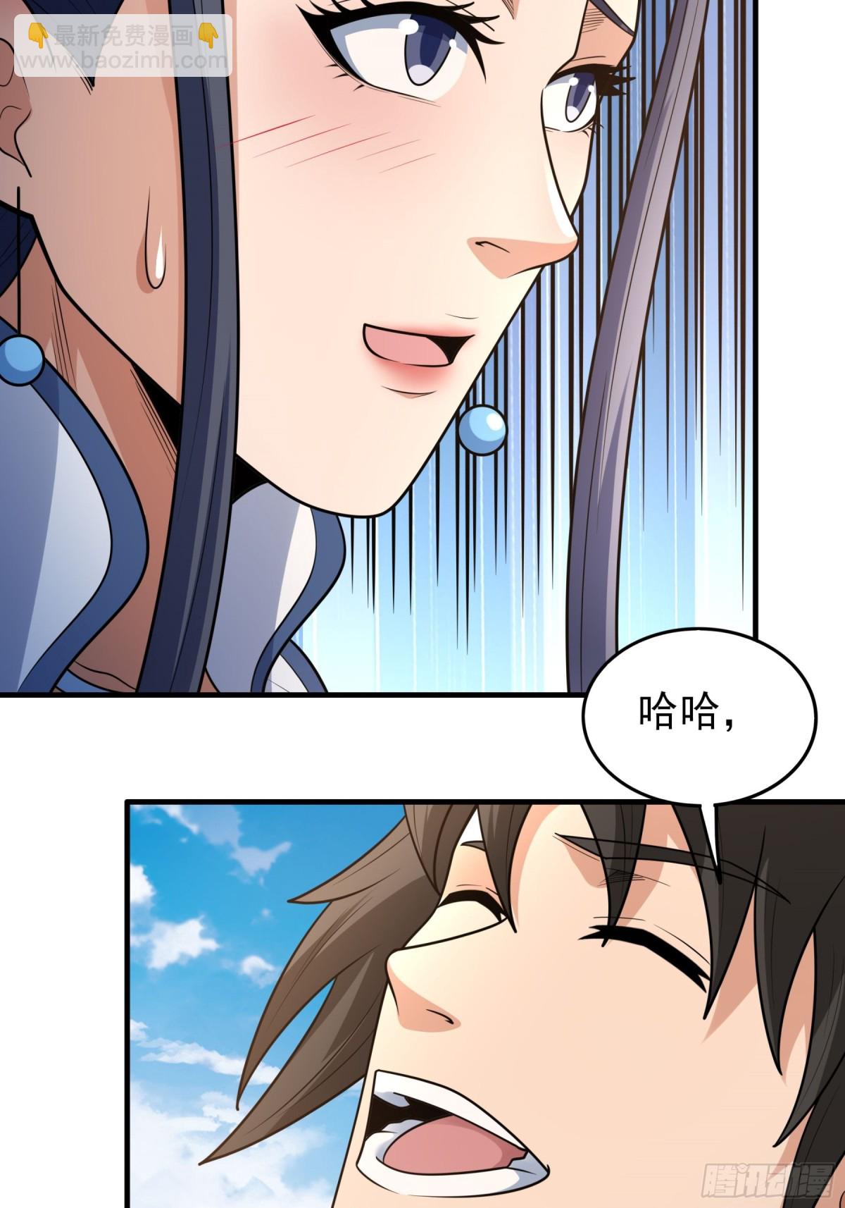 絕世武神 - 844 榮耀之光（3） - 5