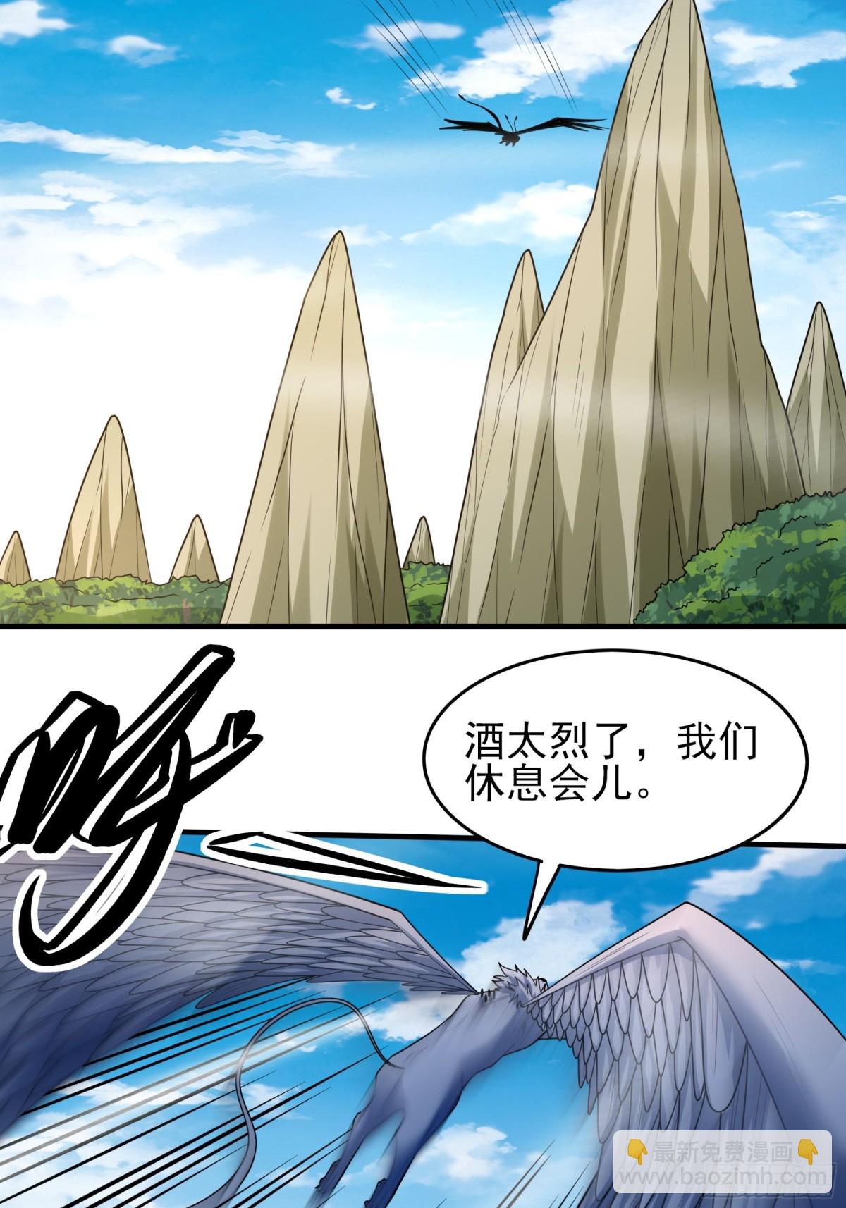 絕世武神 - 844 榮耀之光（3） - 5
