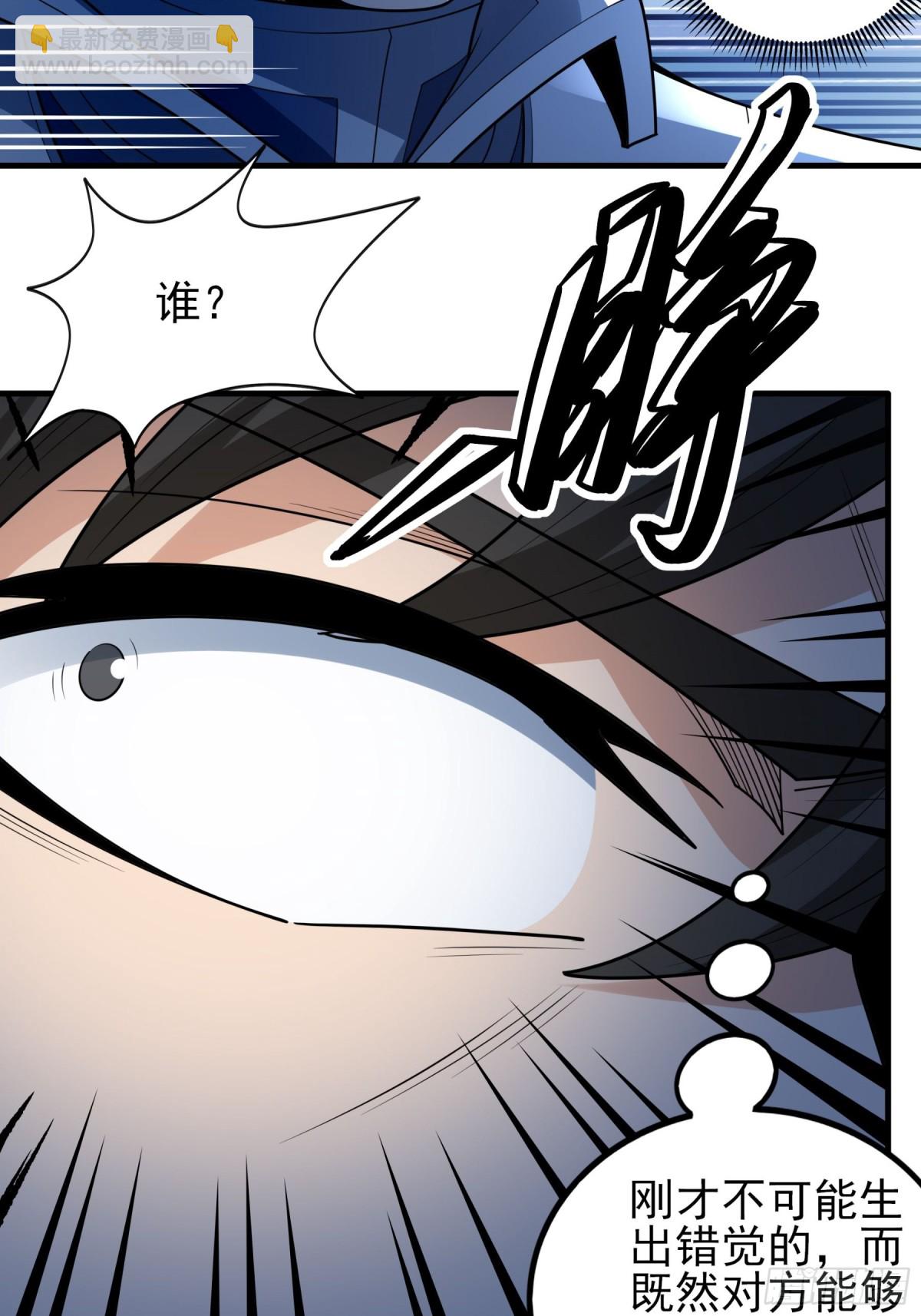 絕世武神 - 844 榮耀之光（3） - 1
