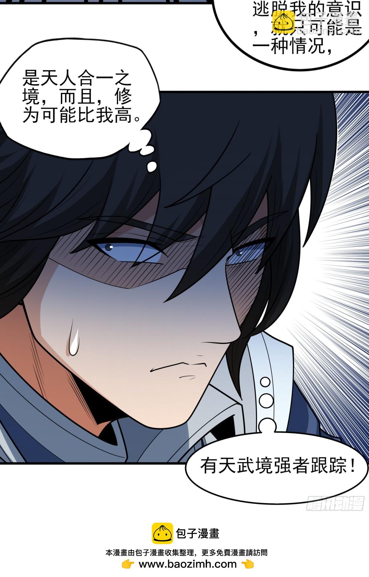 絕世武神 - 844 榮耀之光（3） - 2