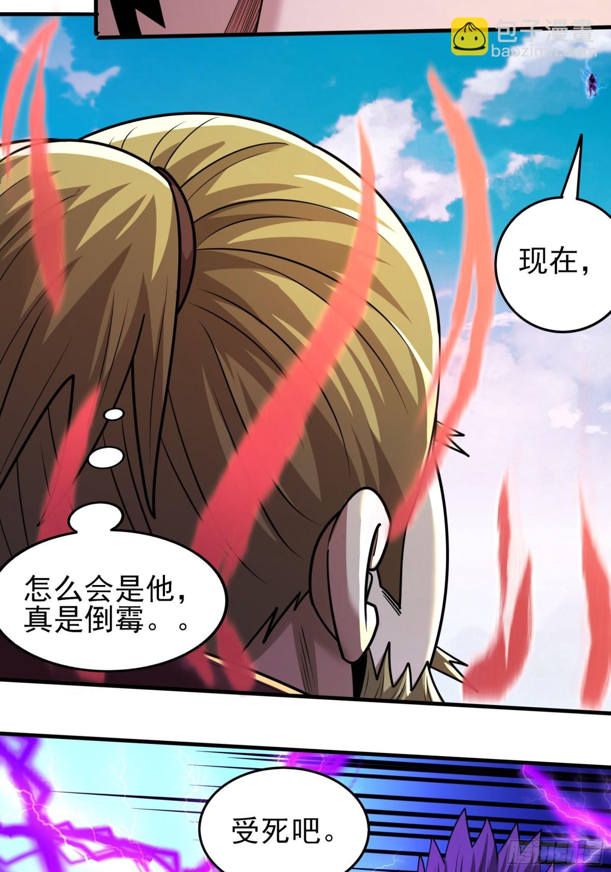 絕世武神 - 846 天舞之戰（2） - 6
