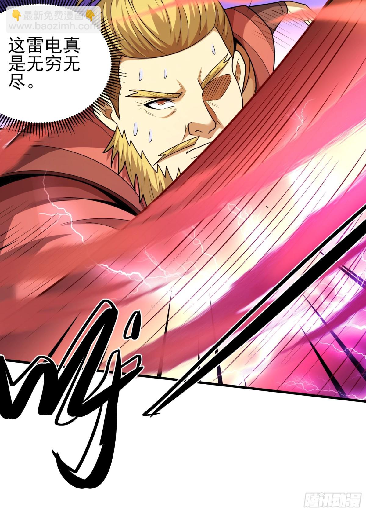 絕世武神 - 846 天舞之戰（2） - 5