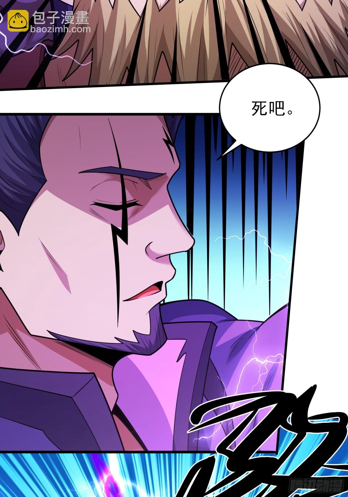 絕世武神 - 846 天舞之戰（2） - 5