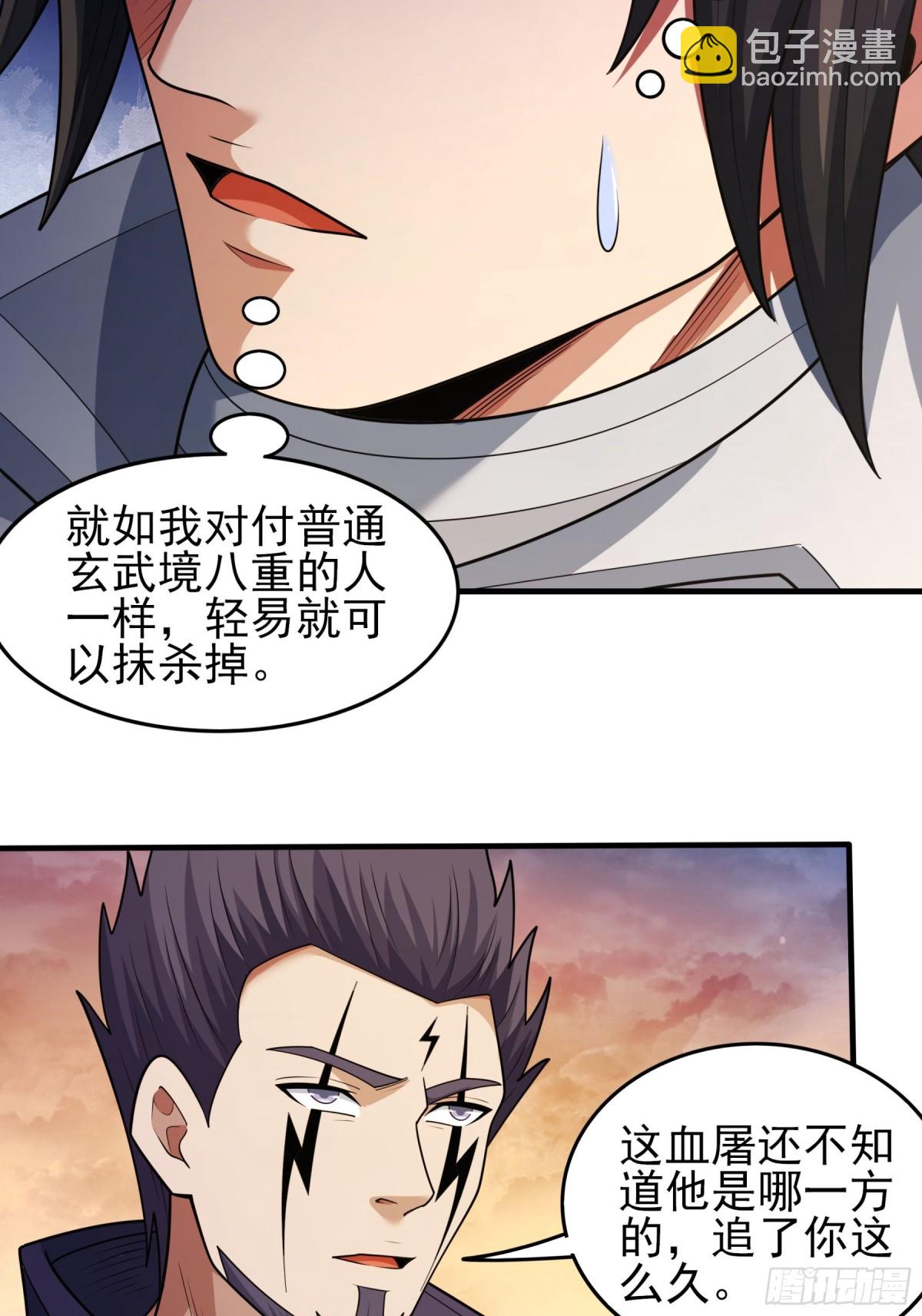絕世武神 - 846 天舞之戰（2） - 2