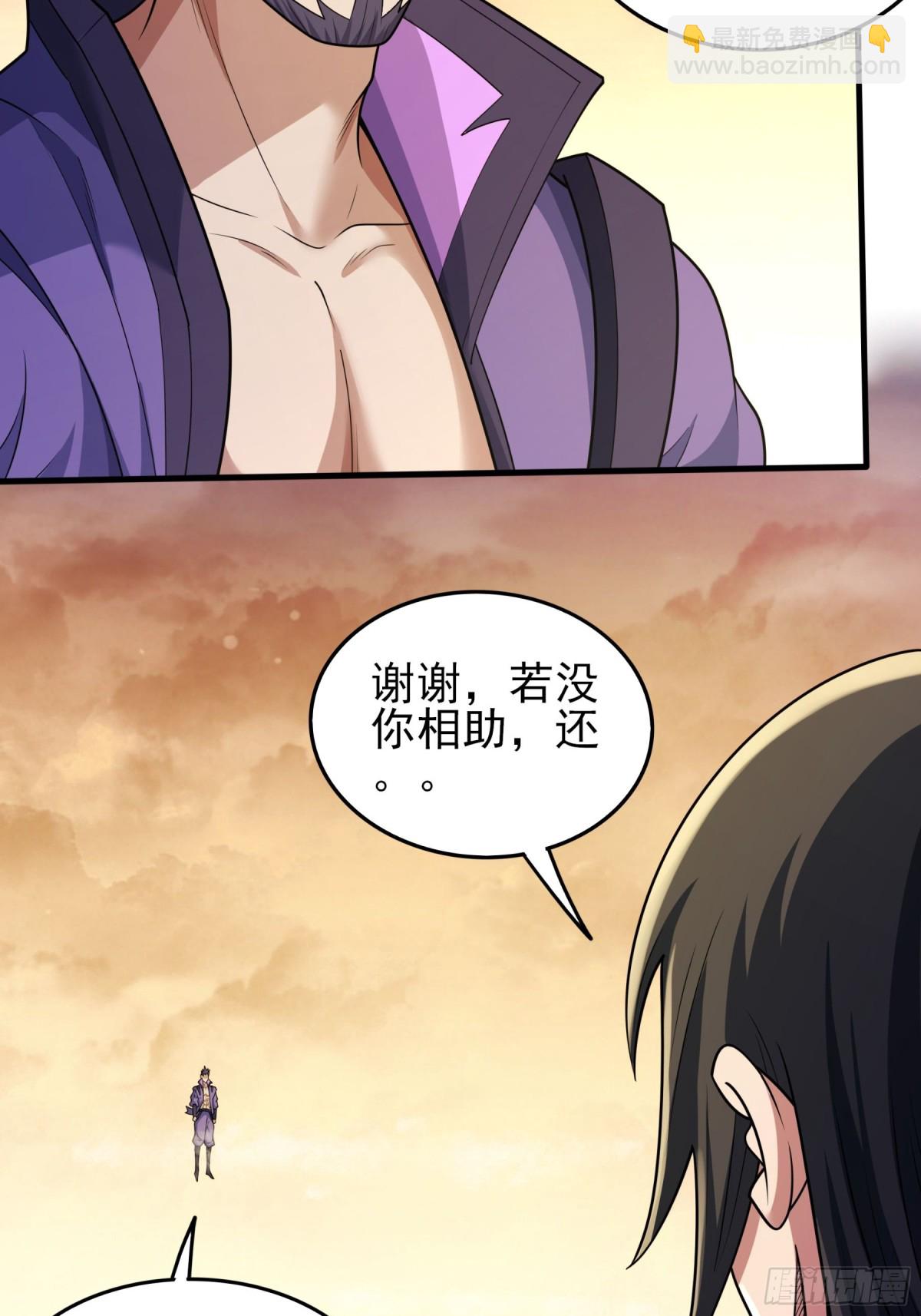 絕世武神 - 846 天舞之戰（2） - 3