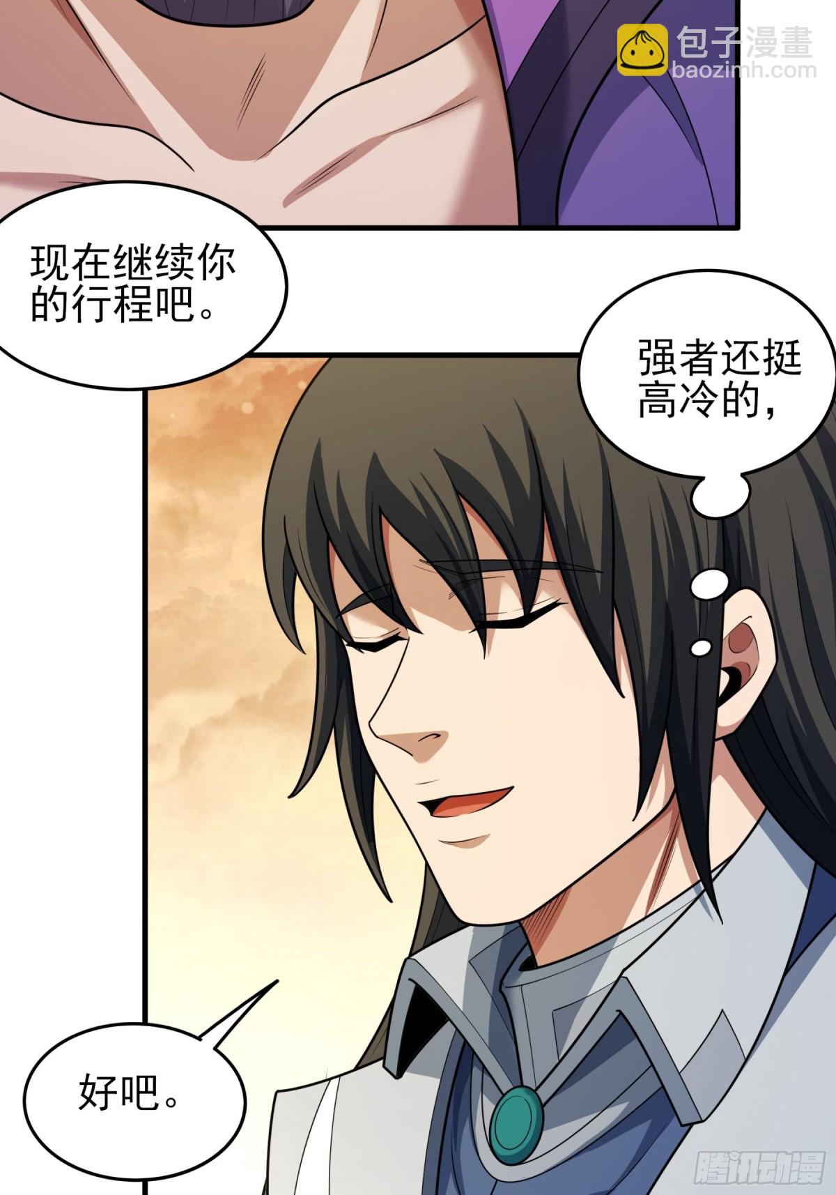 絕世武神 - 846 天舞之戰（2） - 5