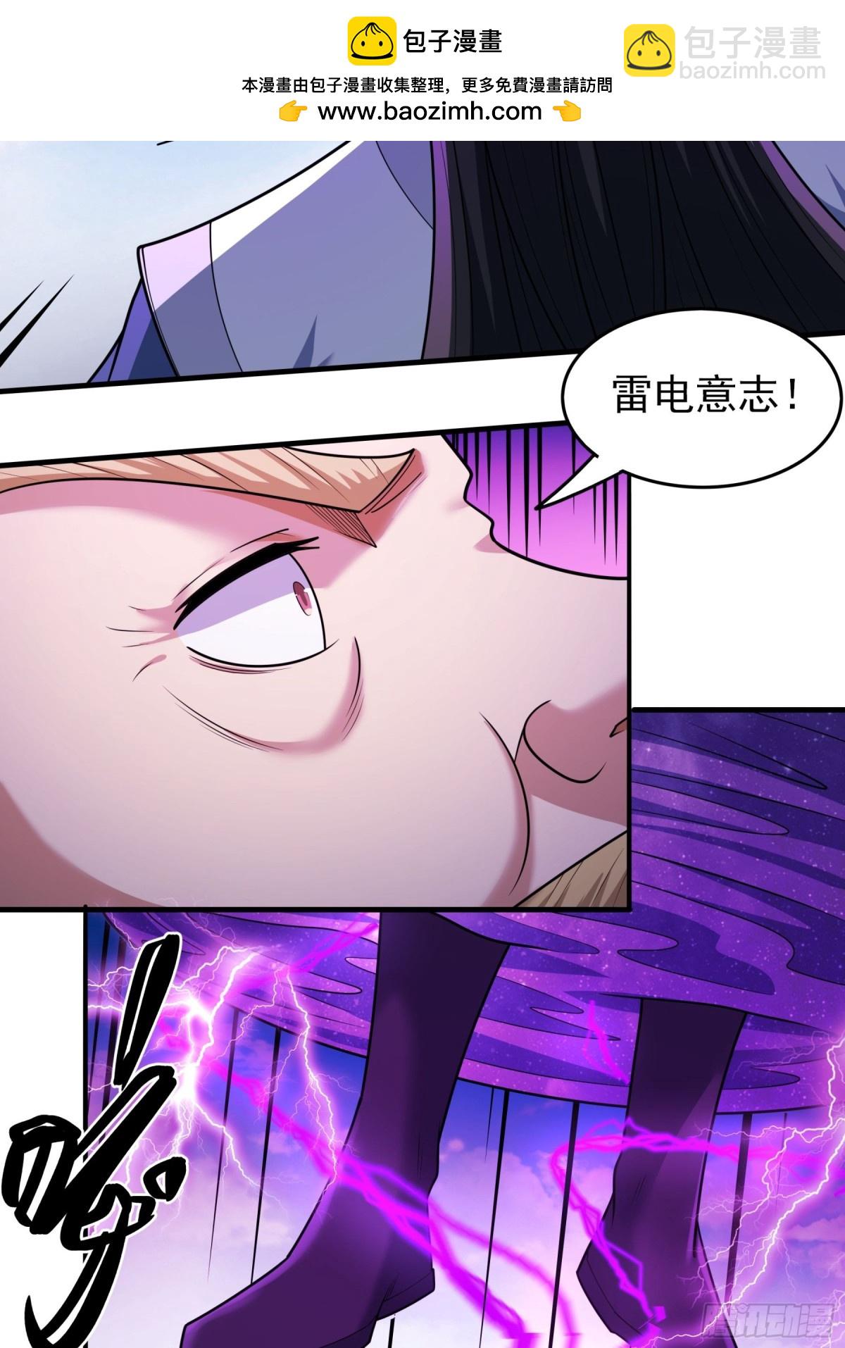 絕世武神 - 846 天舞之戰（2） - 1