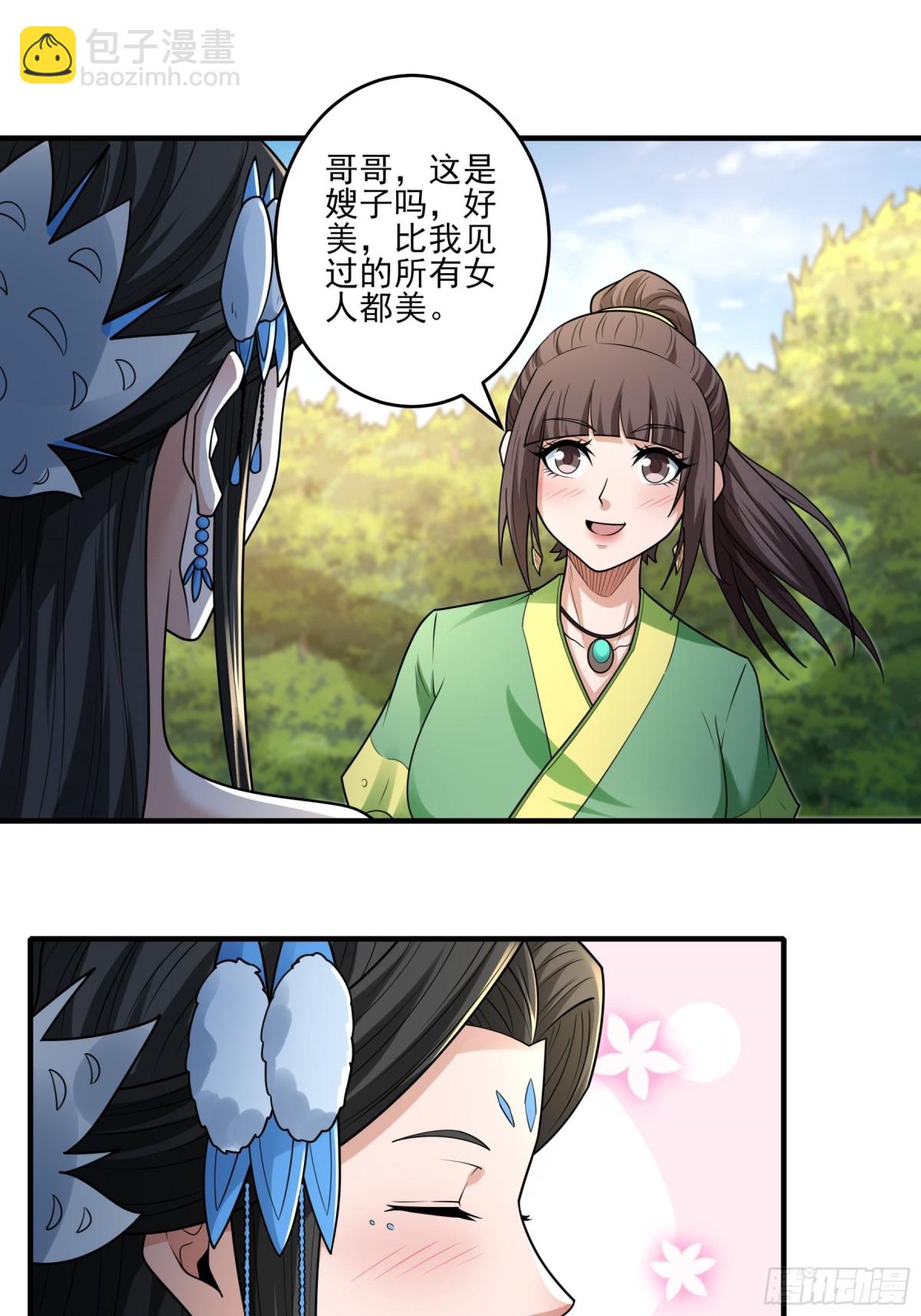絕世武神 - 848 回家（1） - 6