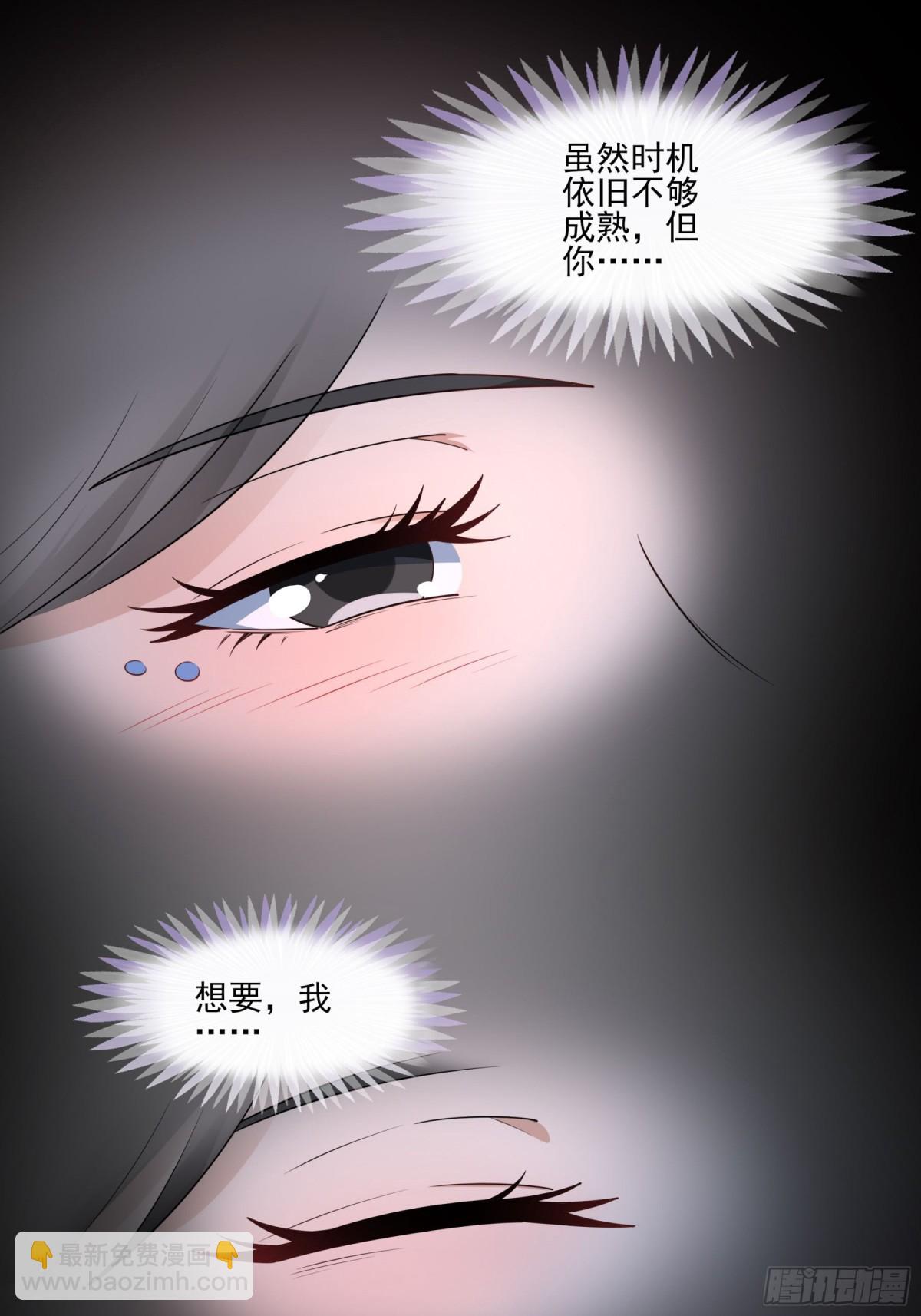 絕世武神 - 848 回家（1） - 3