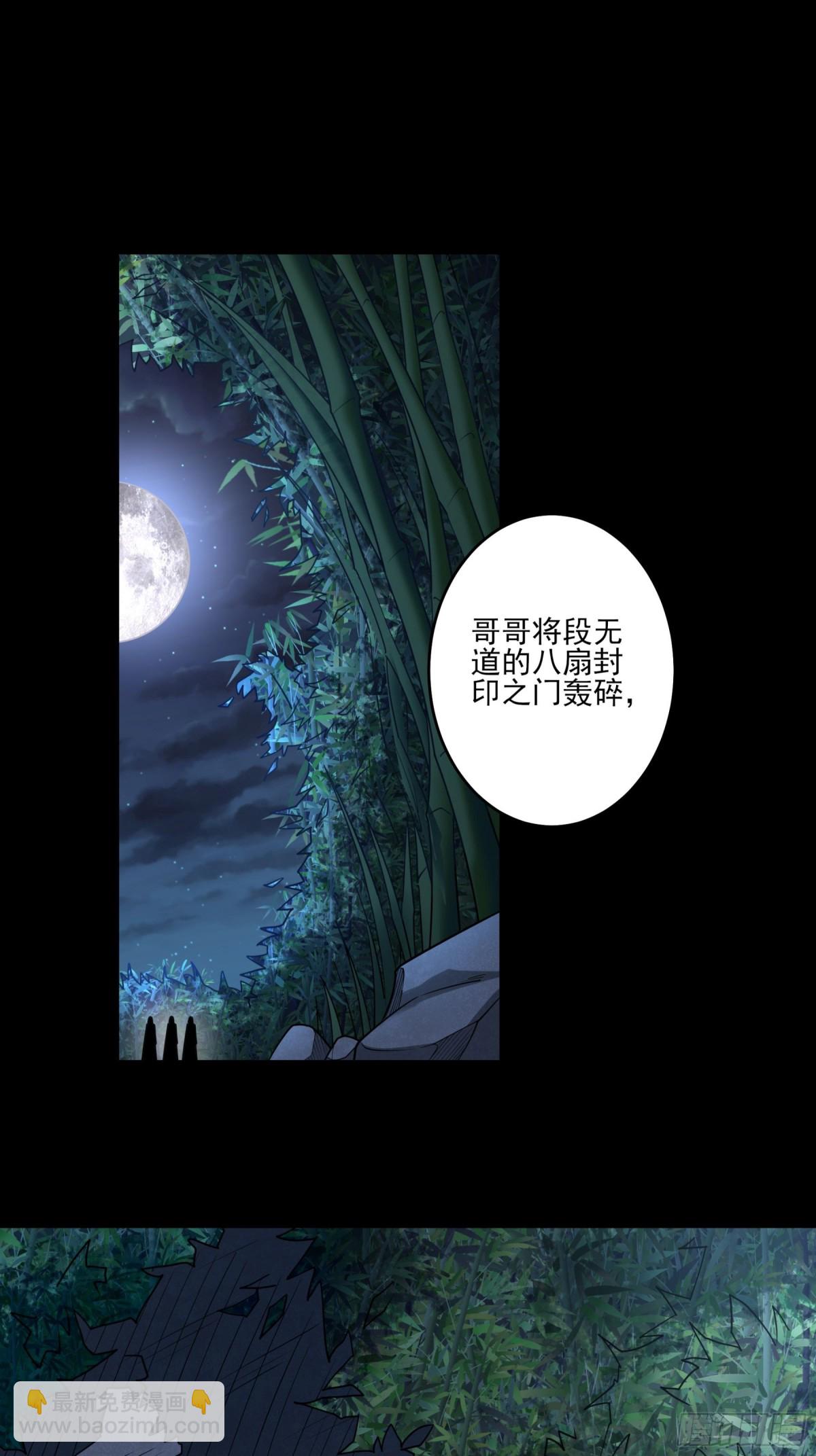 絕世武神 - 848 回家（1） - 1