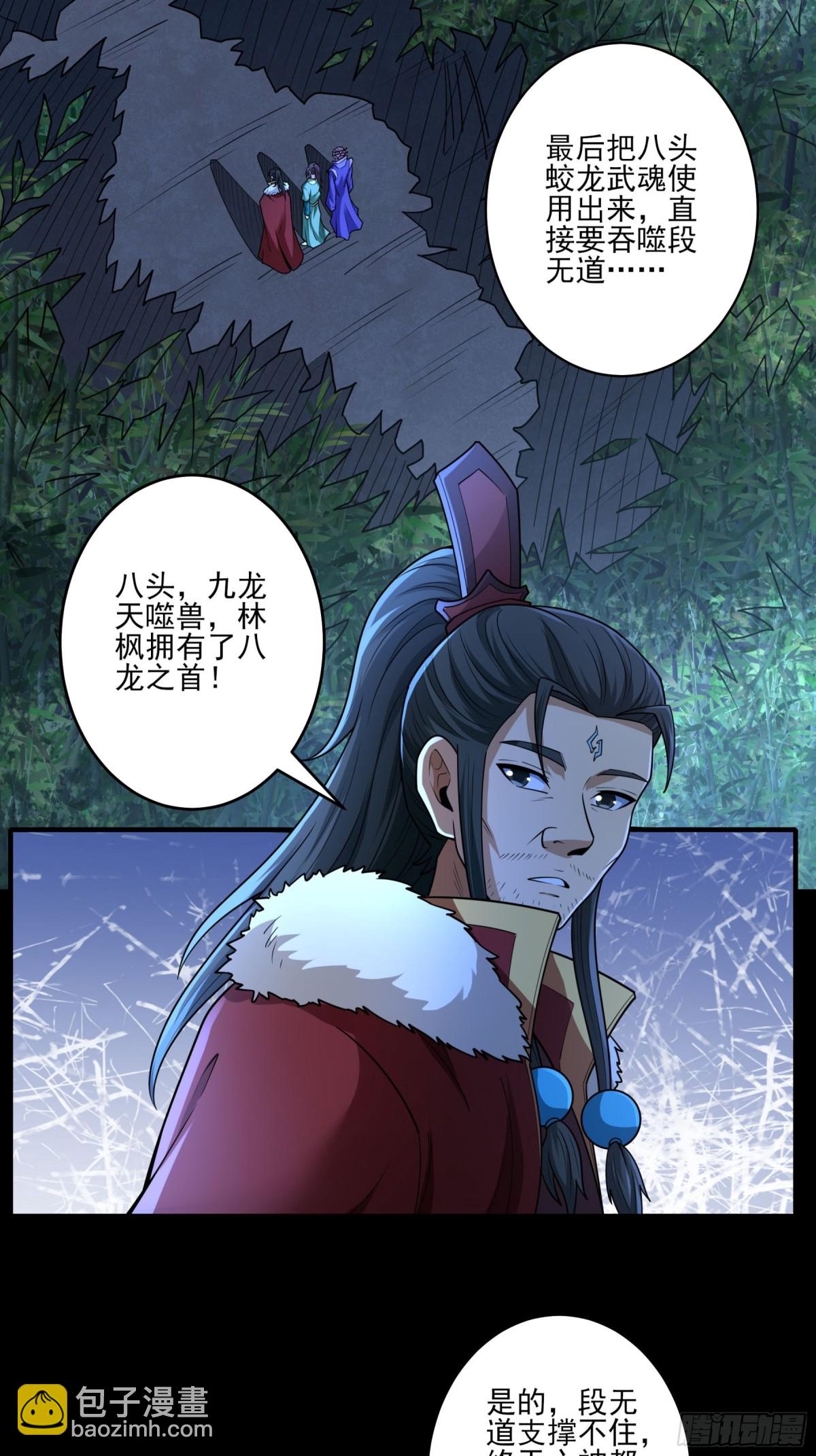 絕世武神 - 848 回家（1） - 2
