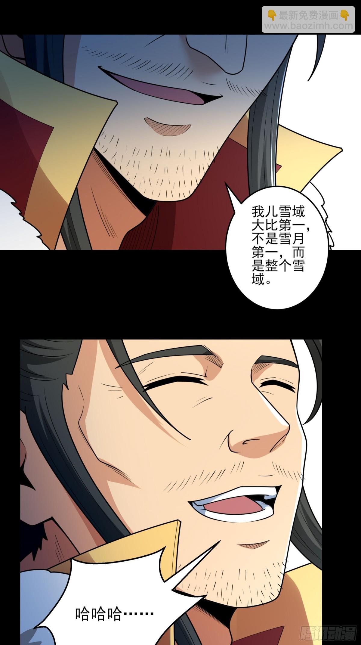 絕世武神 - 848 回家（1） - 5