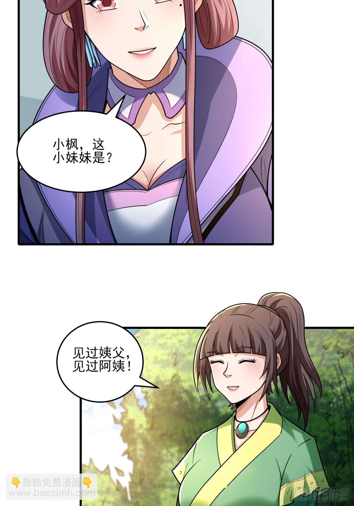 絕世武神 - 848 回家（1） - 1