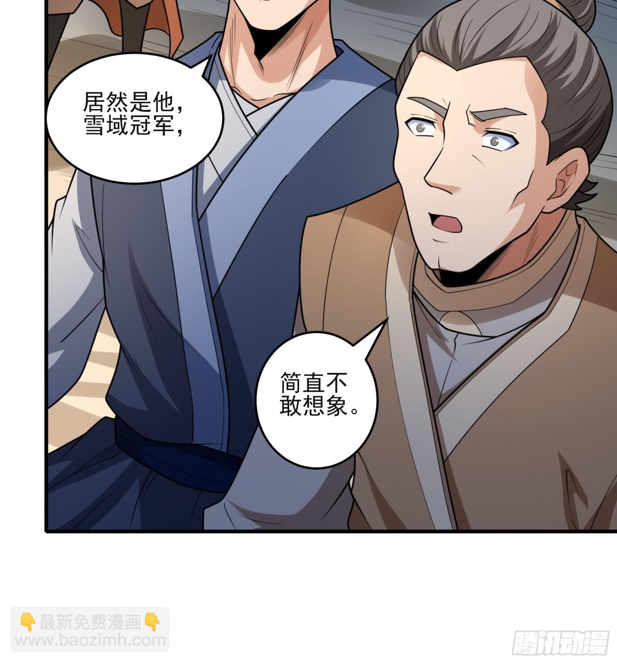絕世武神 - 850 回家（3） - 3