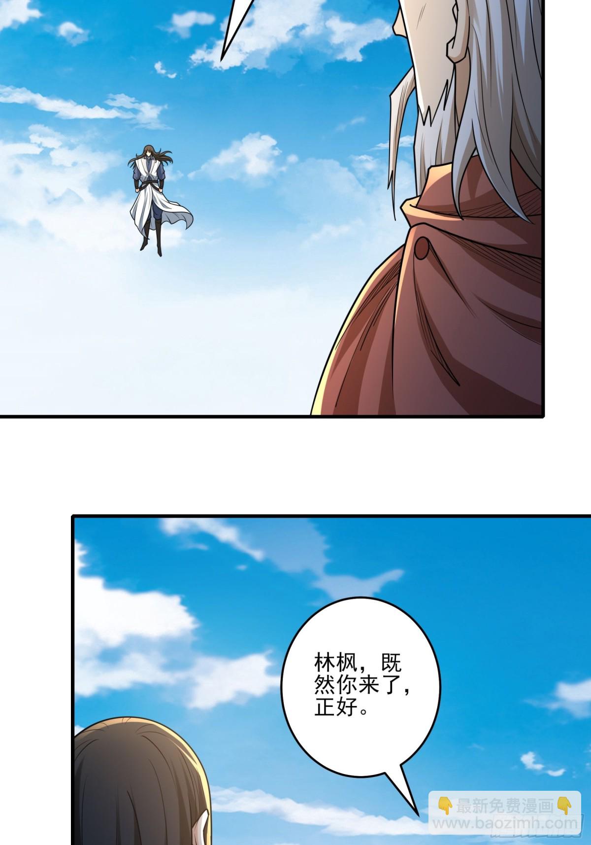 絕世武神 - 850 回家（3） - 6
