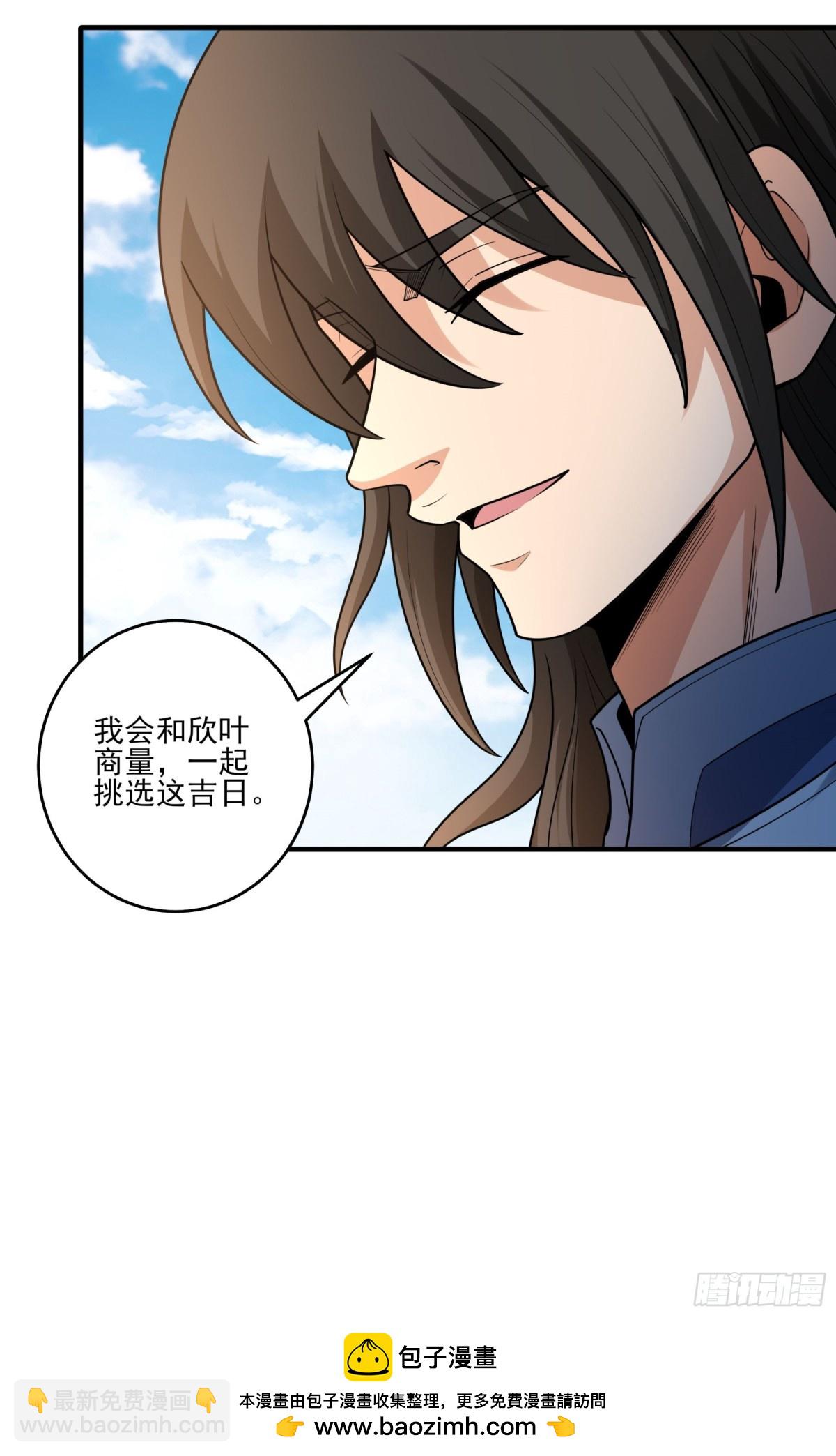 絕世武神 - 850 回家（3） - 3