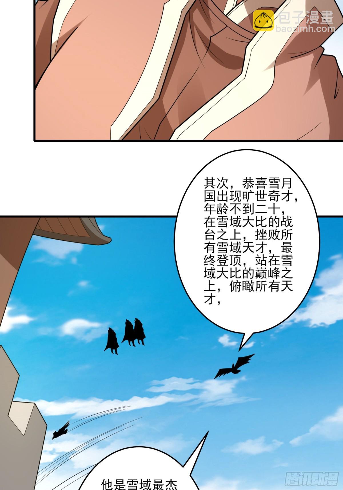 絕世武神 - 850 回家（3） - 1
