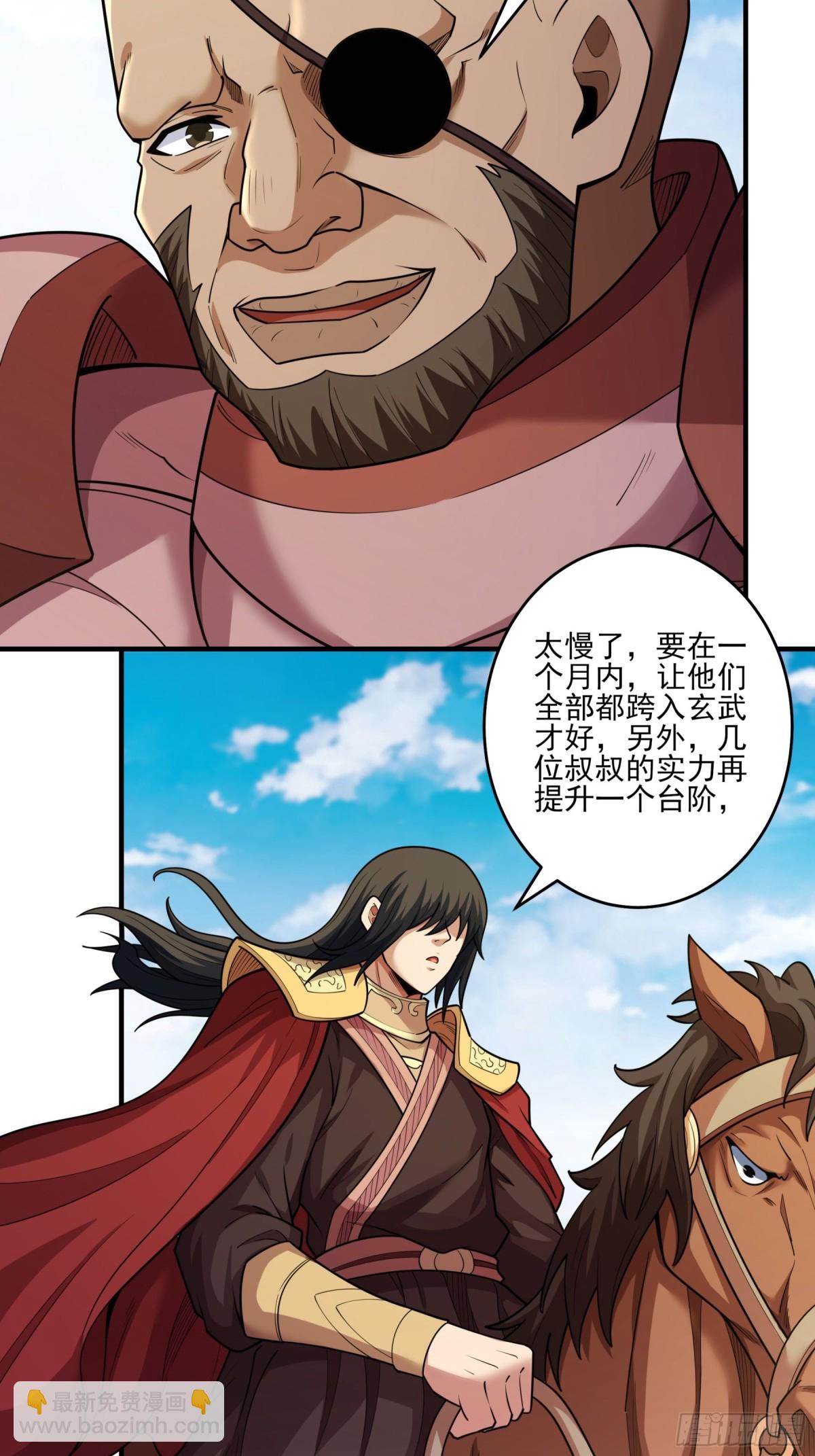 絕世武神 - 852 昭告天下（2） - 6