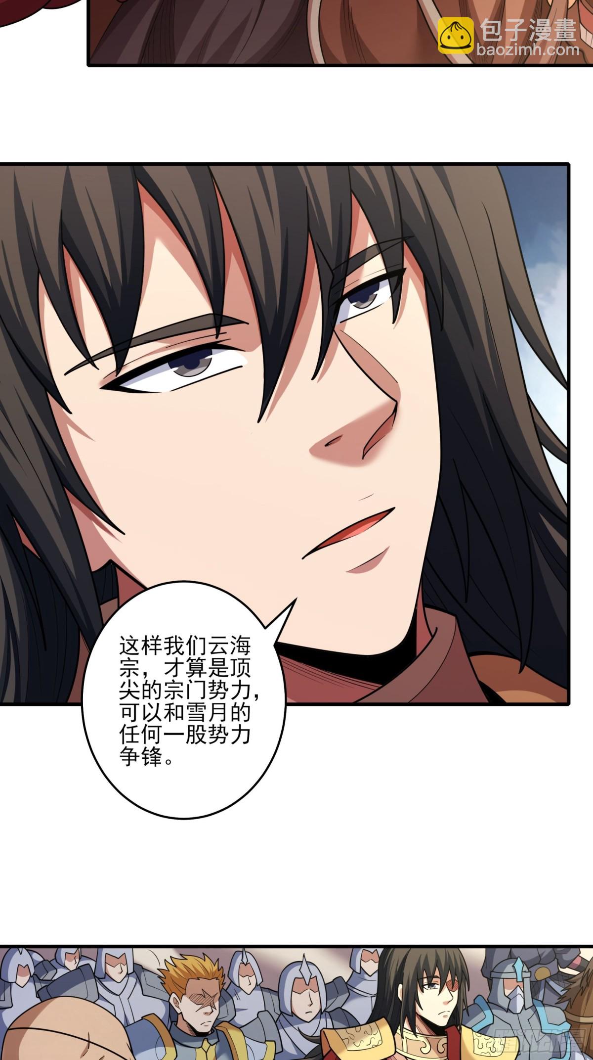 絕世武神 - 852 昭告天下（2） - 7