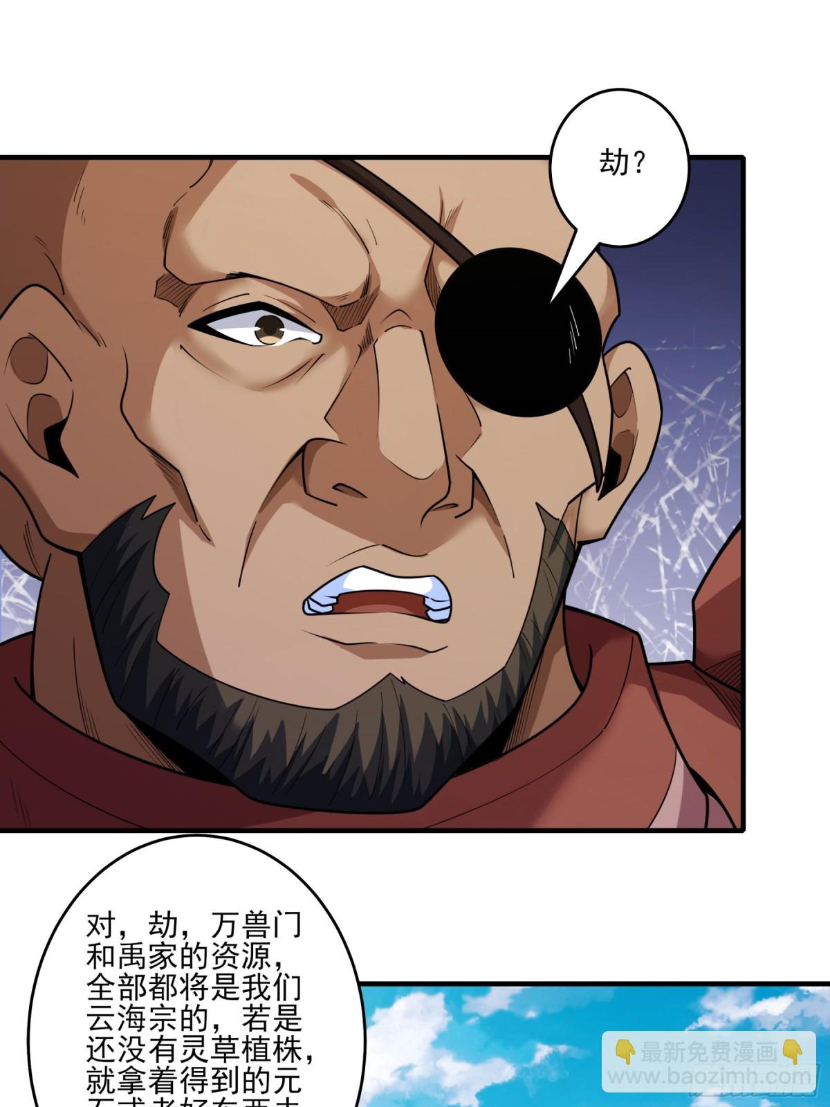 絕世武神 - 852 昭告天下（2） - 4