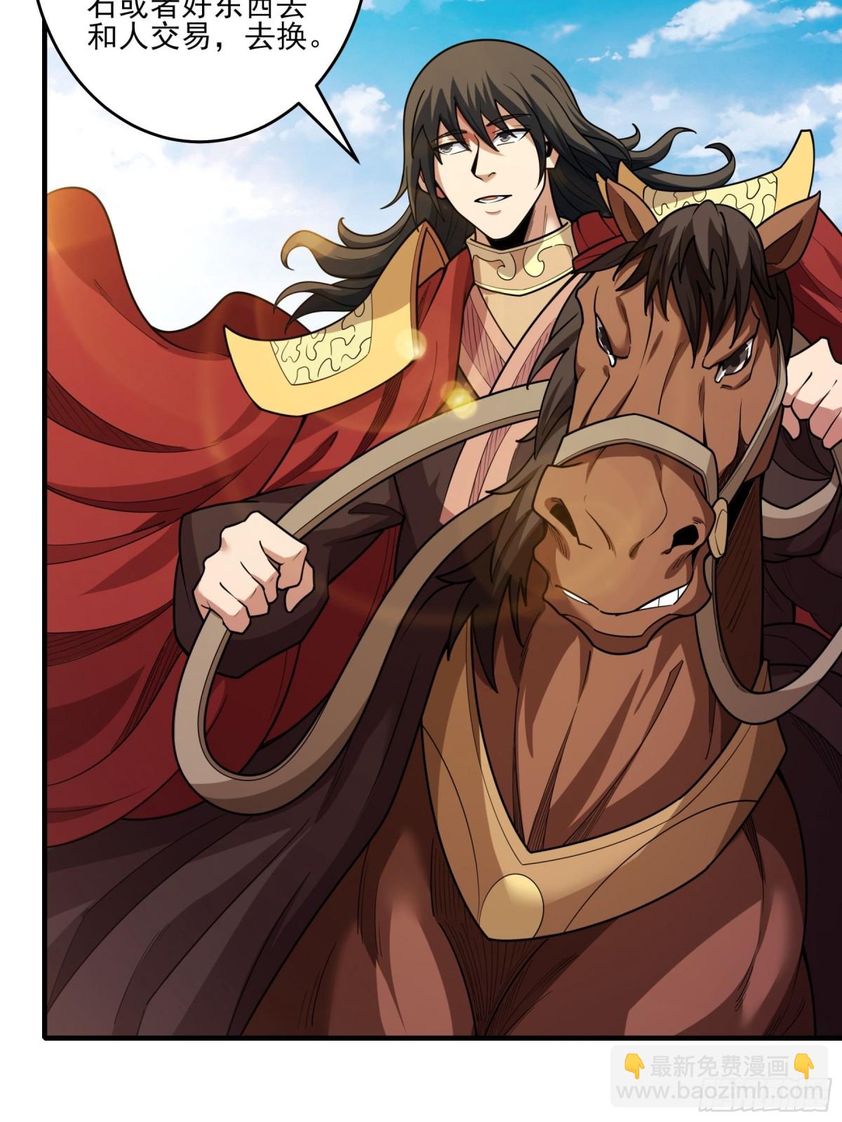 絕世武神 - 852 昭告天下（2） - 5