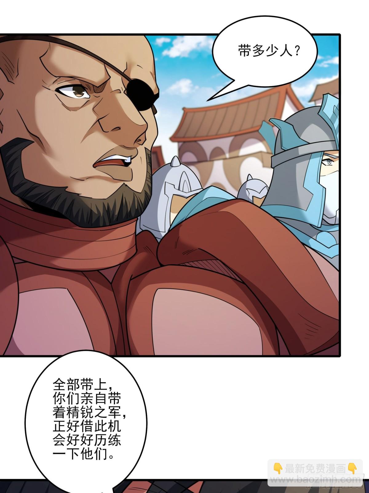 絕世武神 - 852 昭告天下（2） - 6