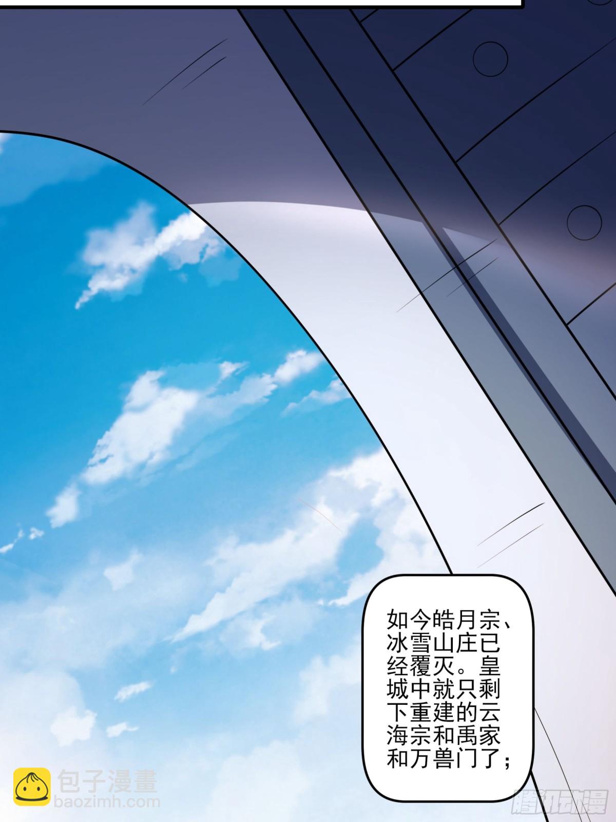 絕世武神 - 852 昭告天下（2） - 4