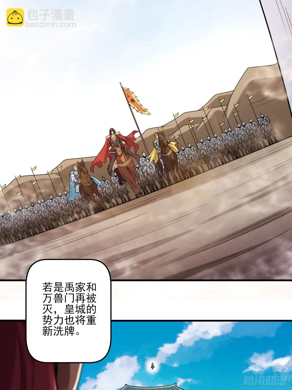 絕世武神 - 852 昭告天下（2） - 5