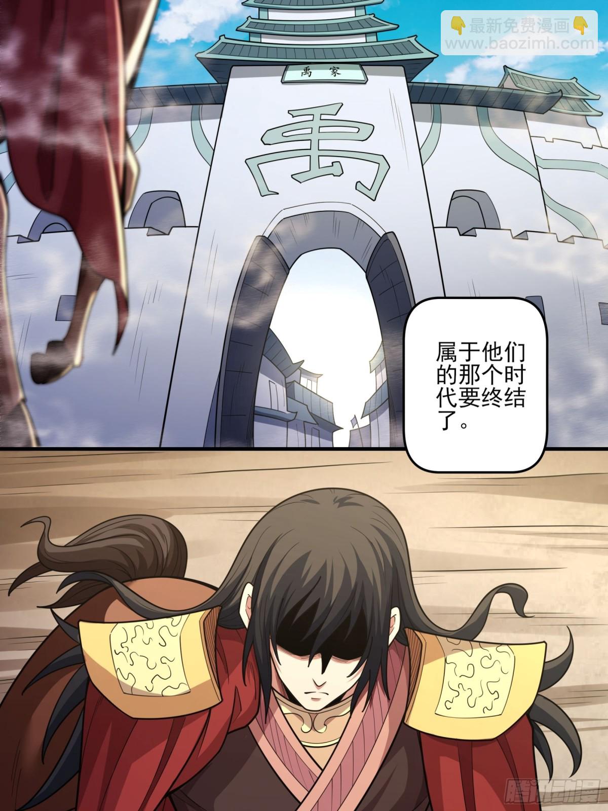 絕世武神 - 852 昭告天下（2） - 6