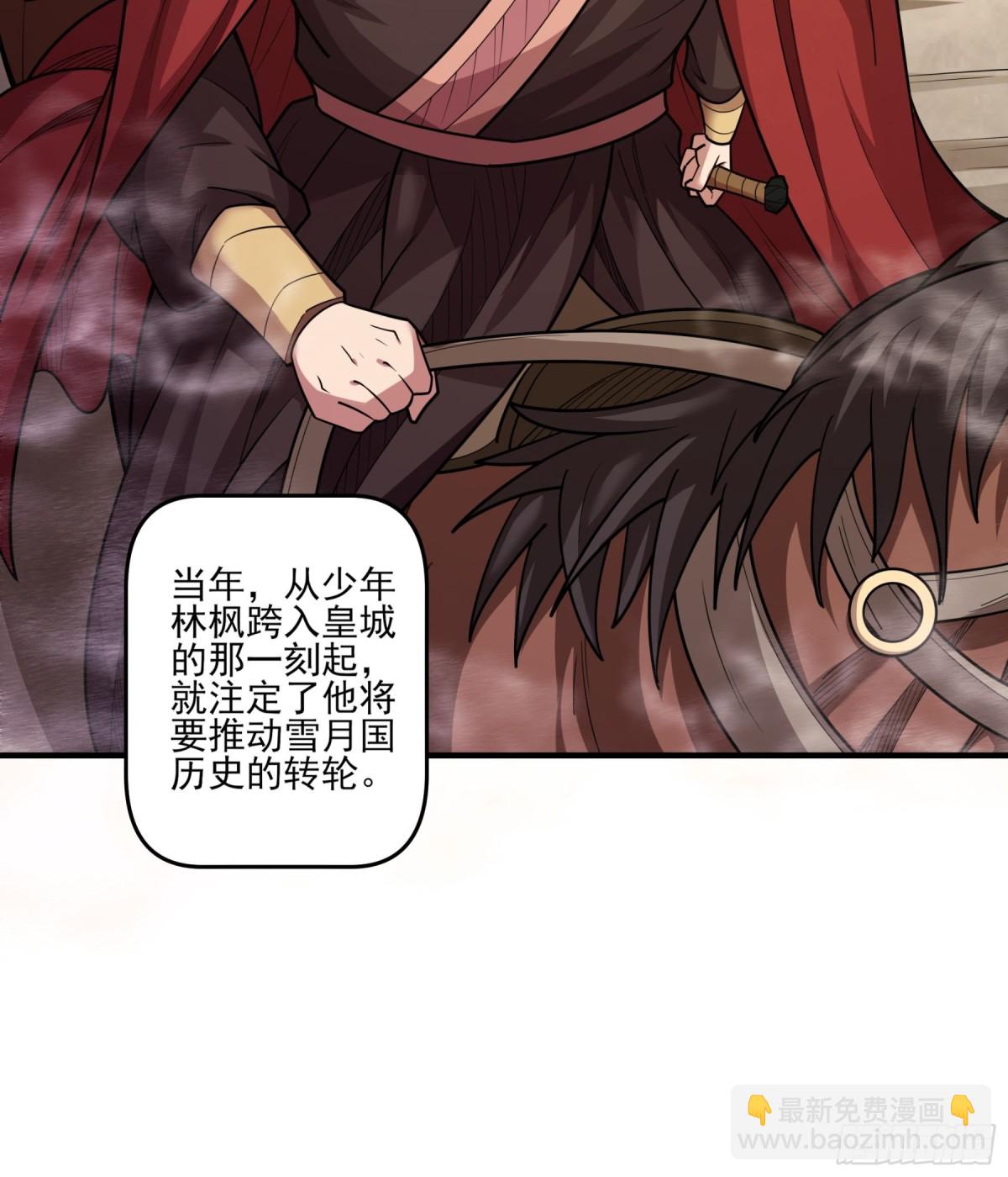 絕世武神 - 852 昭告天下（2） - 7