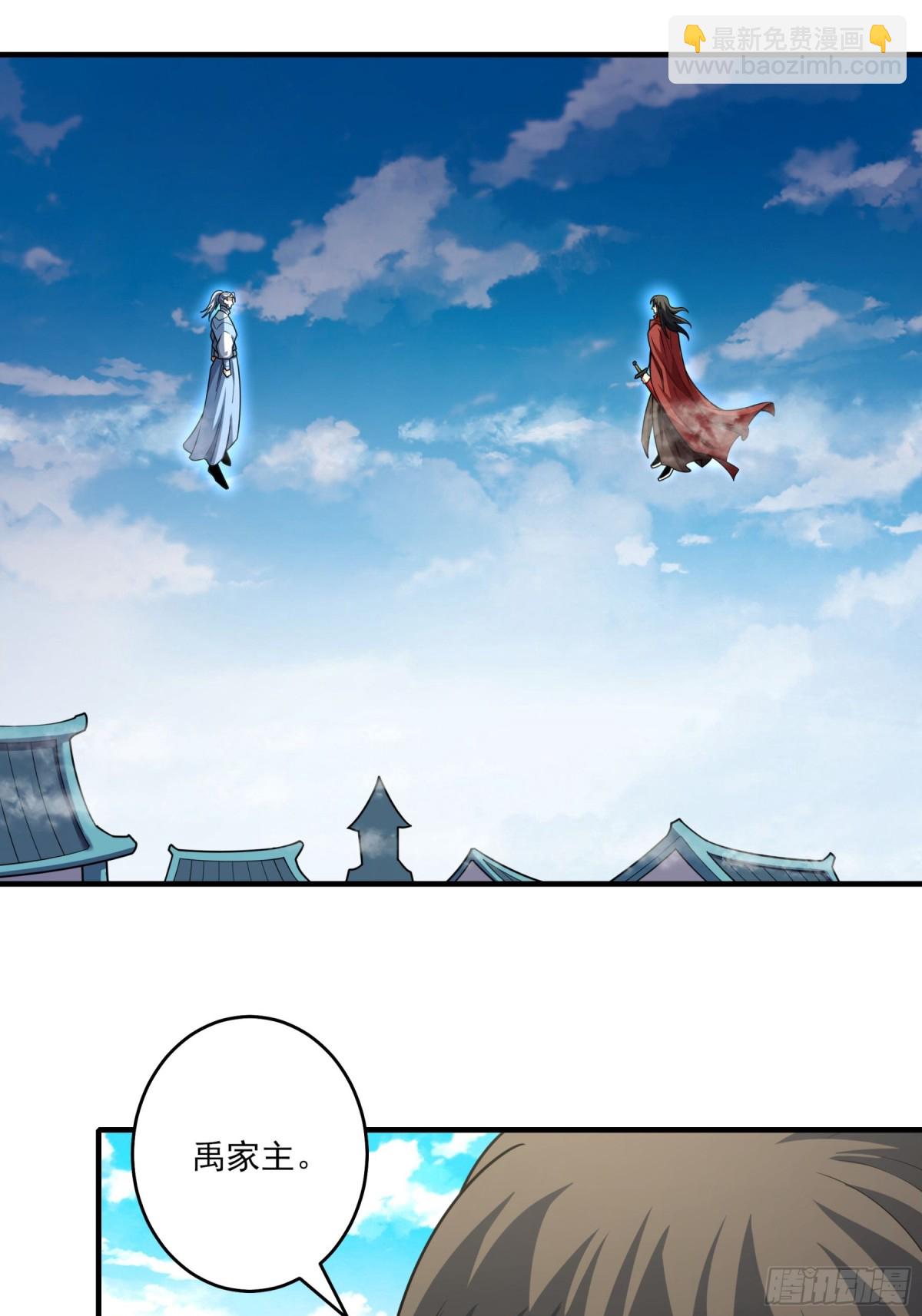 絕世武神 - 852 昭告天下（2） - 3