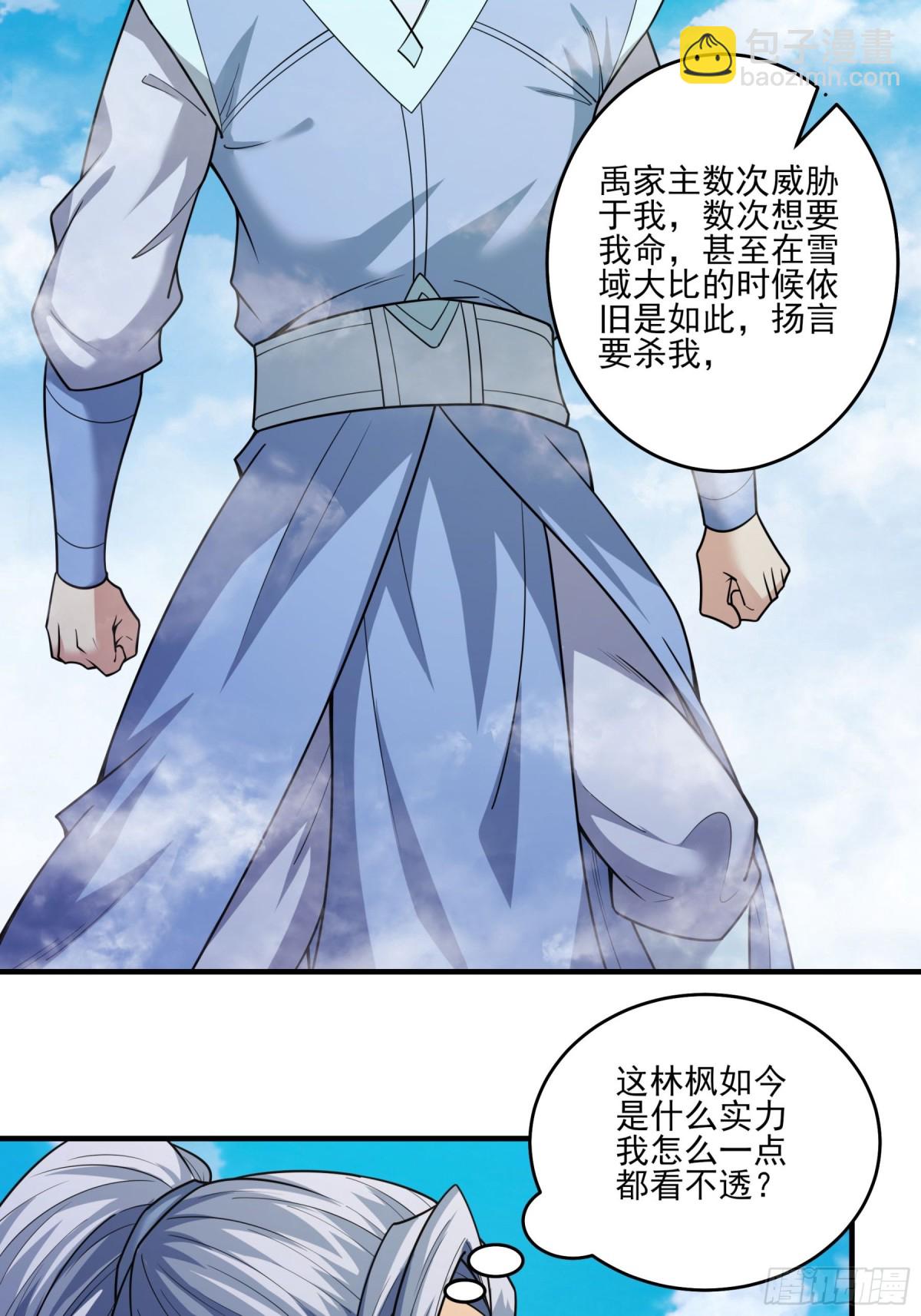 絕世武神 - 852 昭告天下（2） - 5