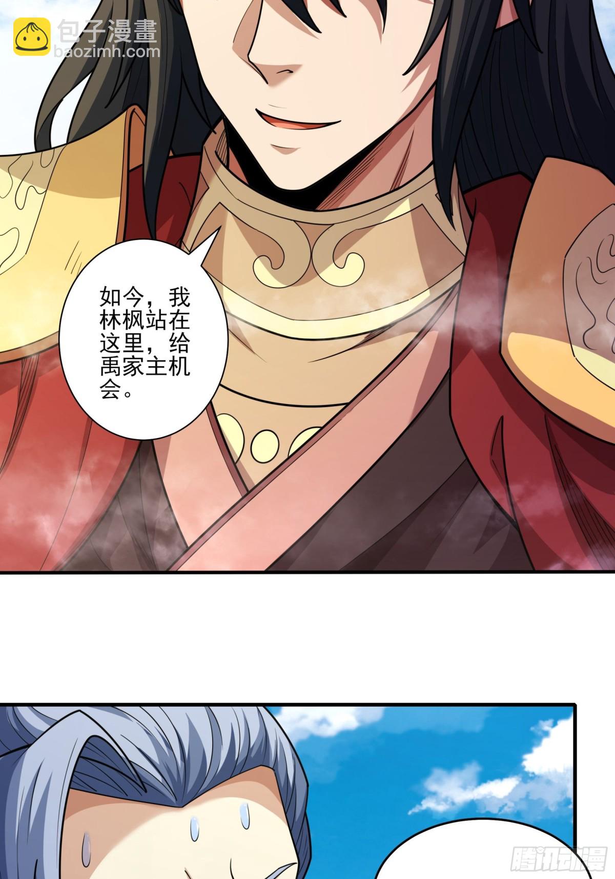 絕世武神 - 852 昭告天下（2） - 7