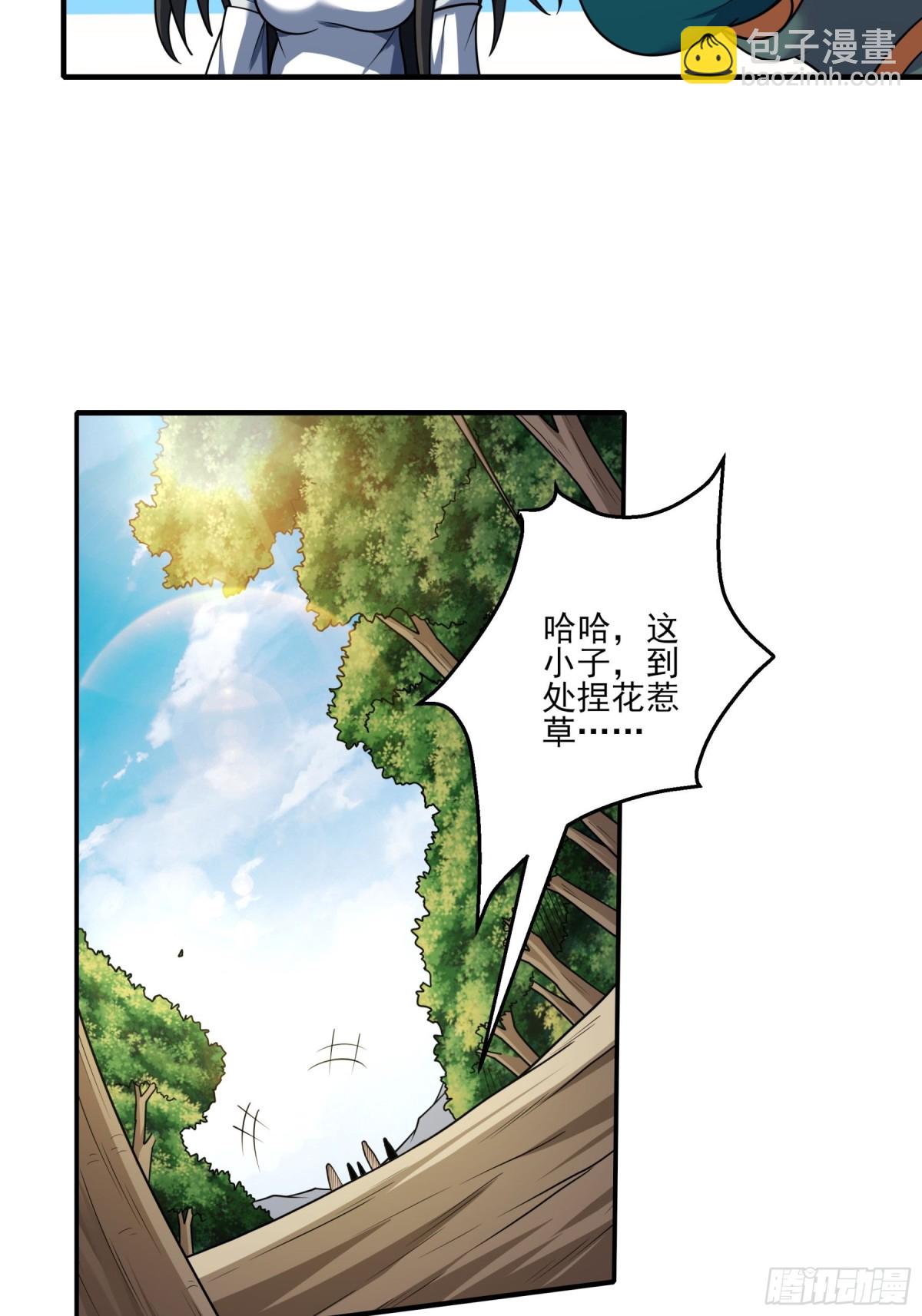 絕世武神 - 852 昭告天下（2） - 1