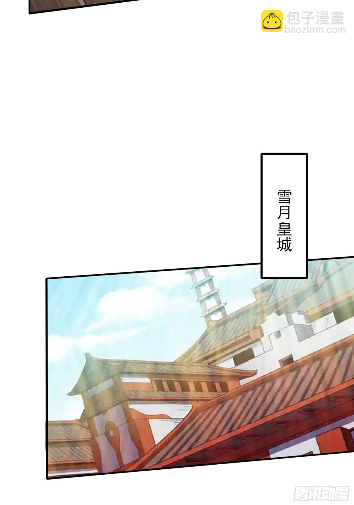 絕世武神 - 852 昭告天下（2） - 2