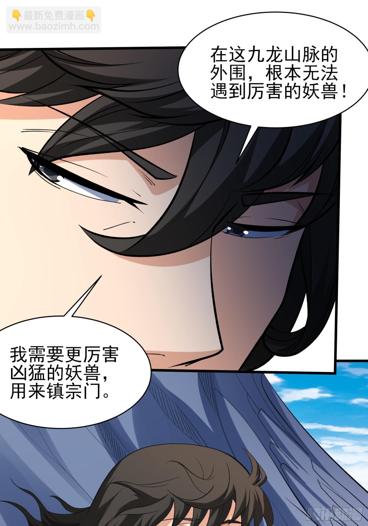 絕世武神 - 854 再入九龍山脈（1） - 5