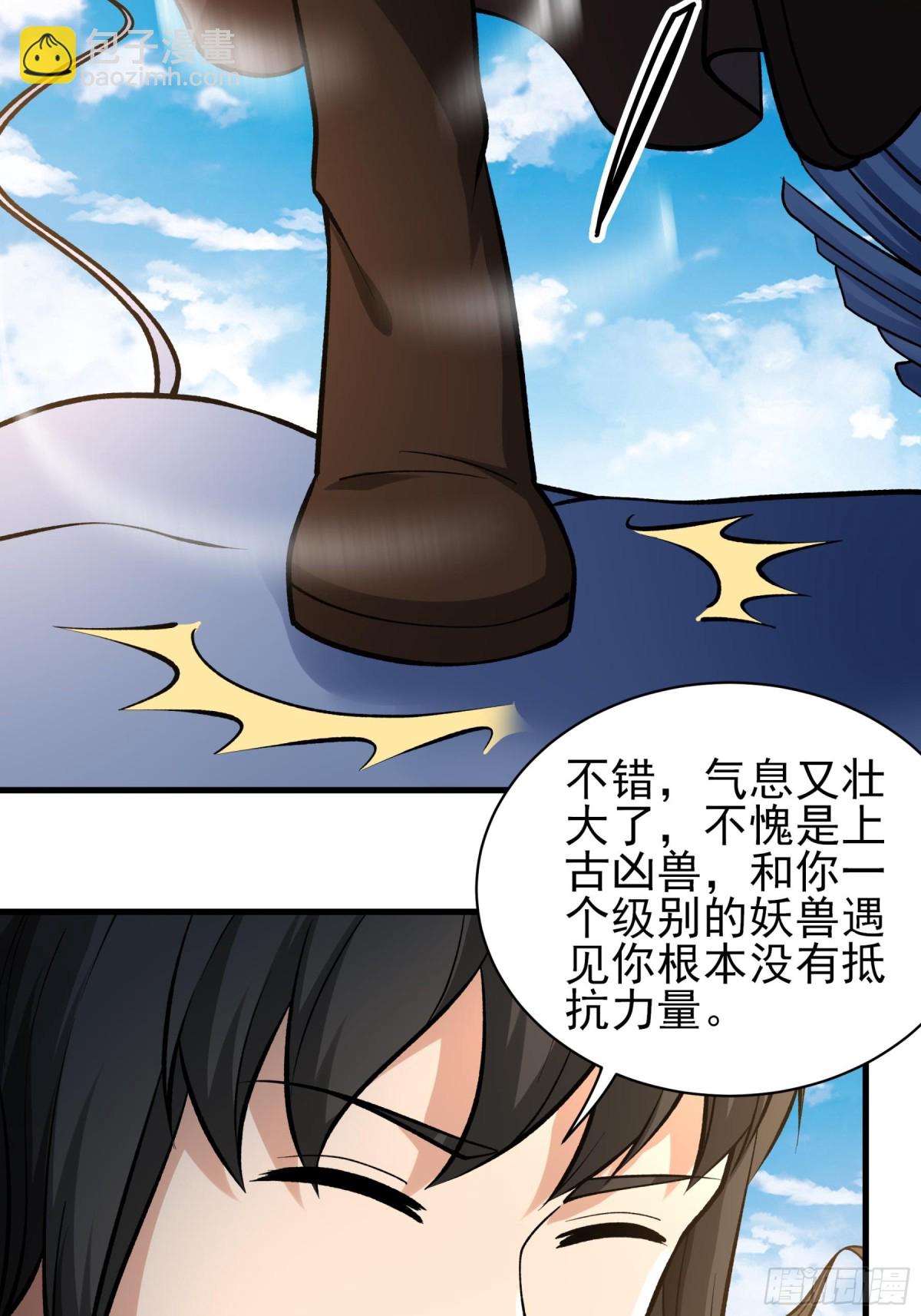 絕世武神 - 854 再入九龍山脈（1） - 1