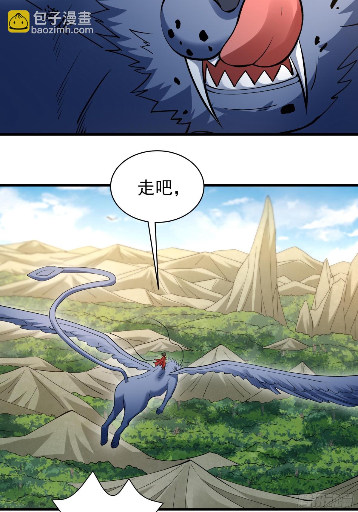 絕世武神 - 854 再入九龍山脈（1） - 3