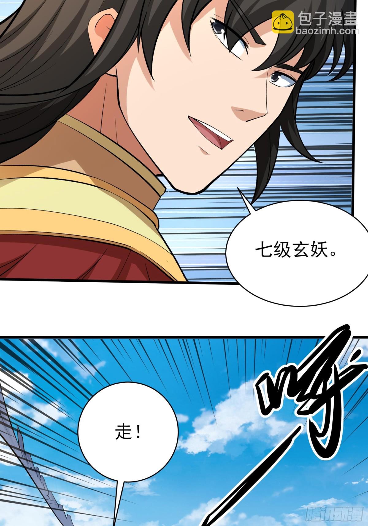 絕世武神 - 854 再入九龍山脈（1） - 6