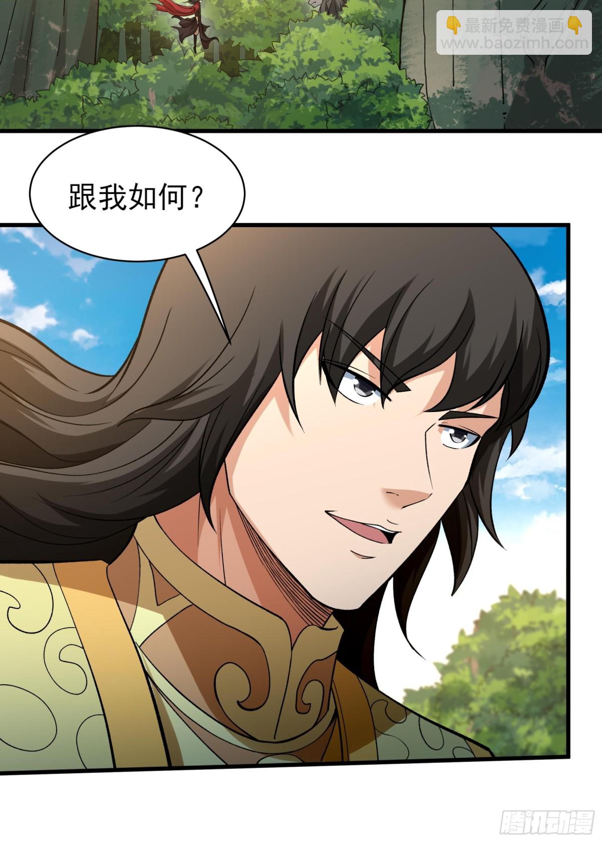 絕世武神 - 854 再入九龍山脈（1） - 1